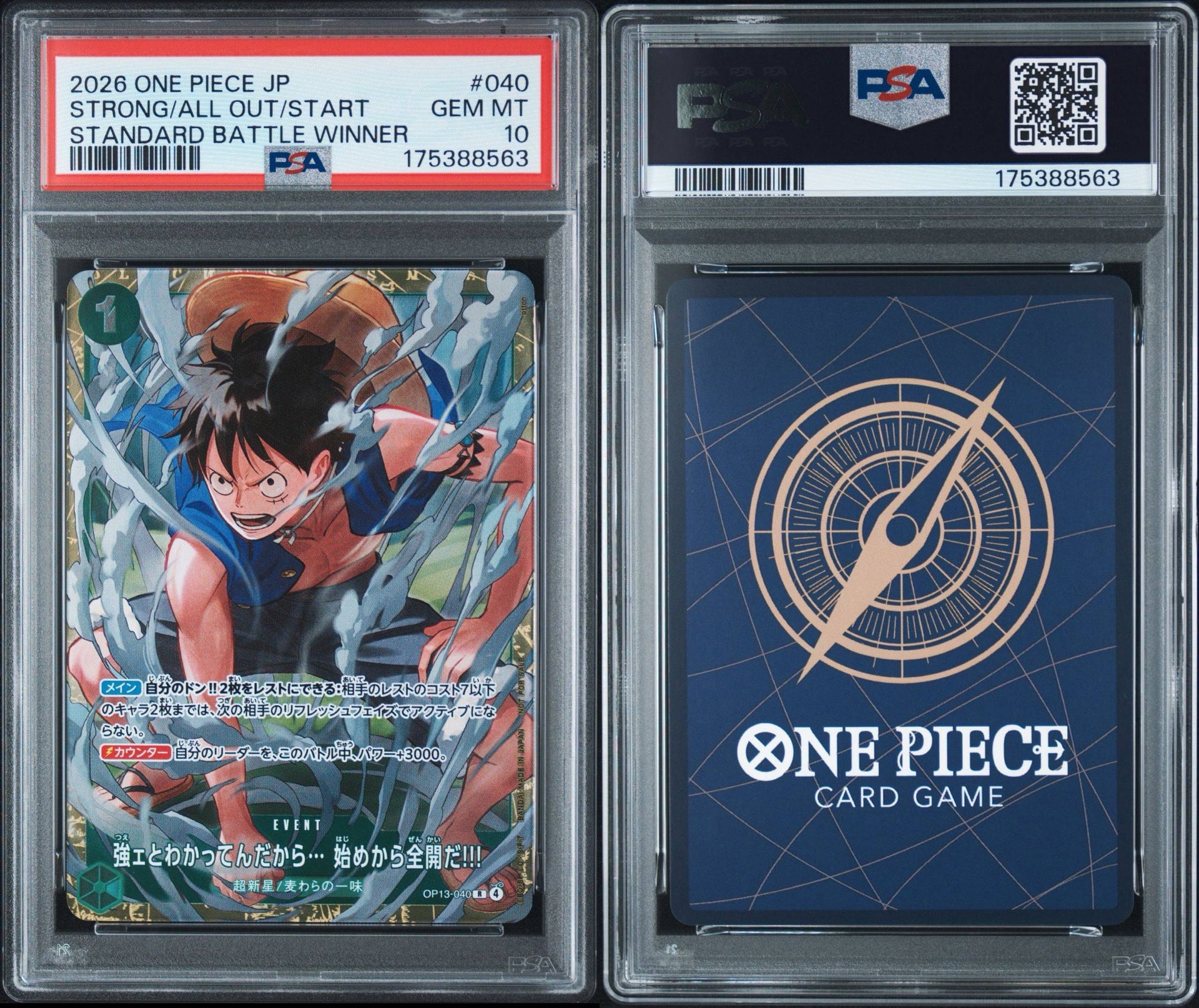 PSA10】強ェとわかってんだから… 始めから全開だ!!! R :優勝記念品