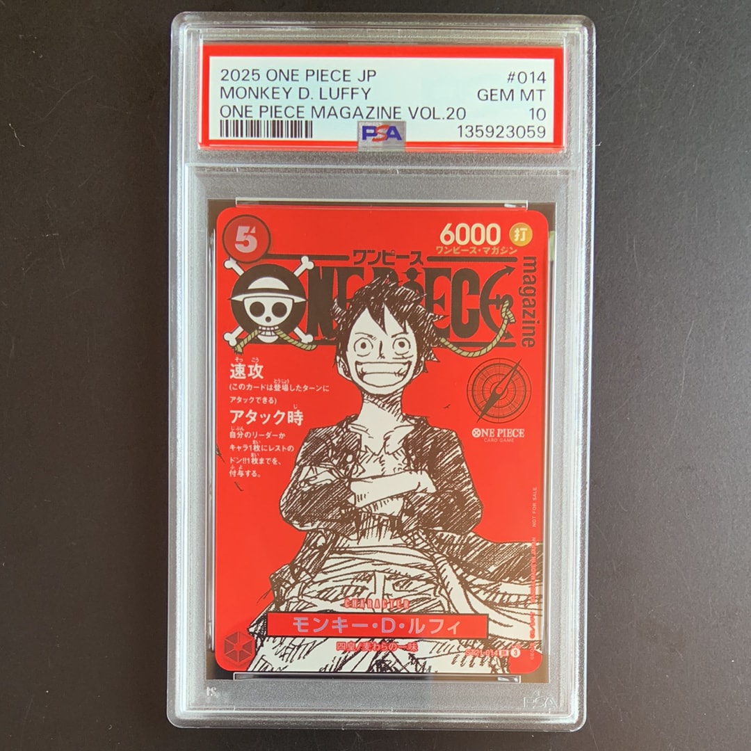 モンキー・D・ルフィ SR [ST21-014](プロモーションカード「ワンピースマガジン 特集 週刊少年ジャンプとワンピース 020」)