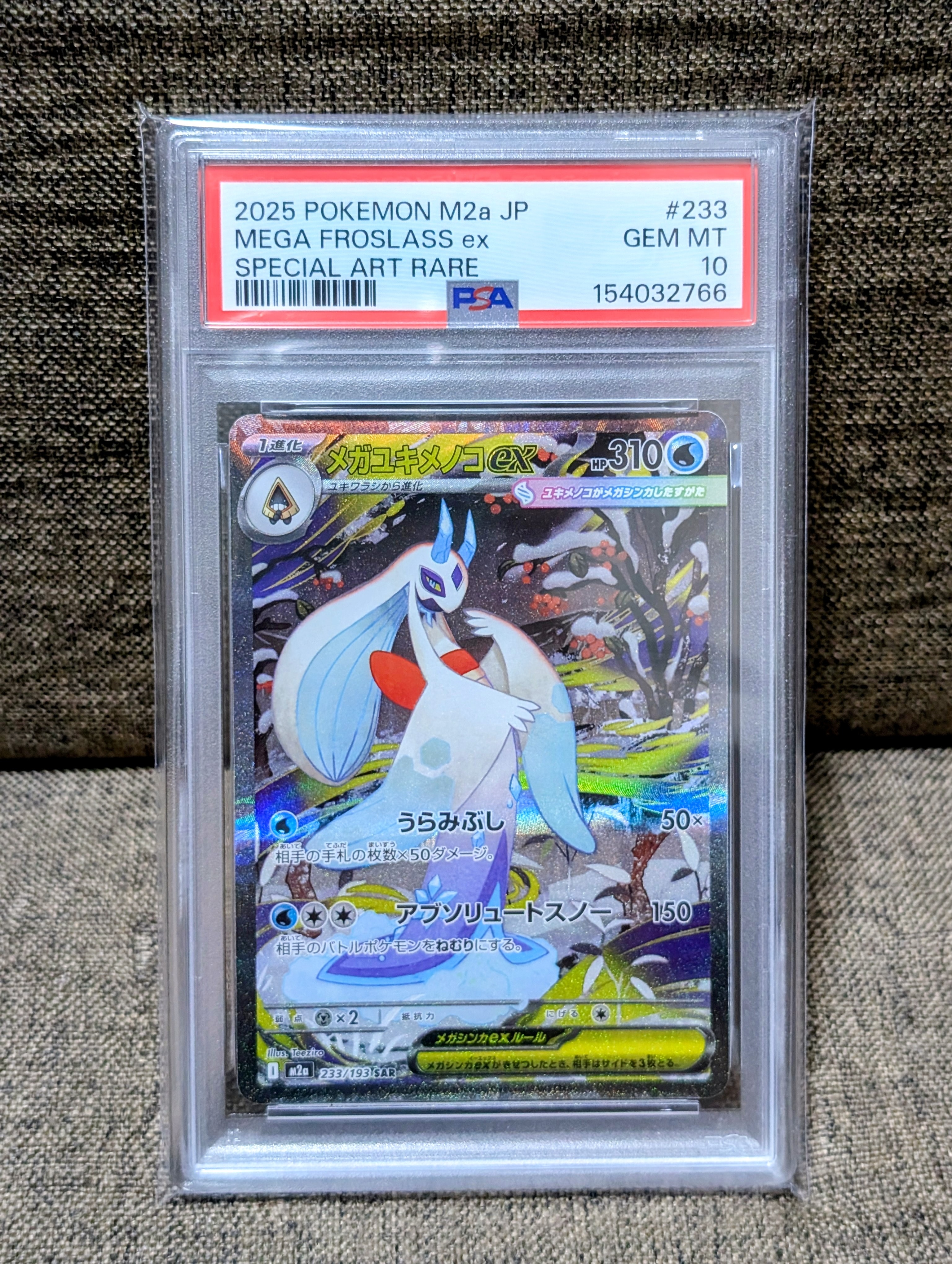 PSA10】メガユキメノコex SAR [M2a 233/193](ハイクラスパック「MEGA