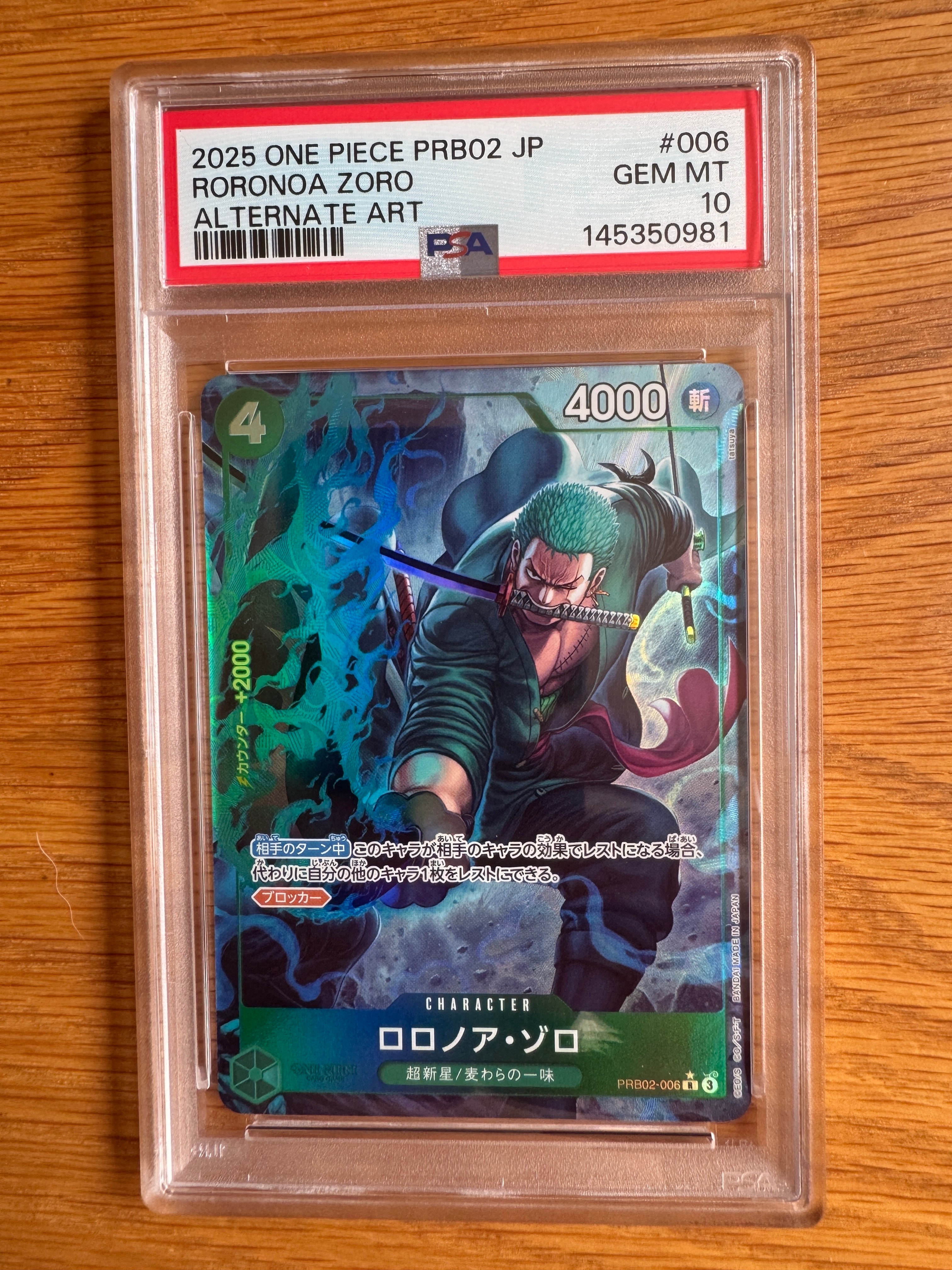 モンキー・D・ルフィ P [P-110](プレミアムカードコレクション