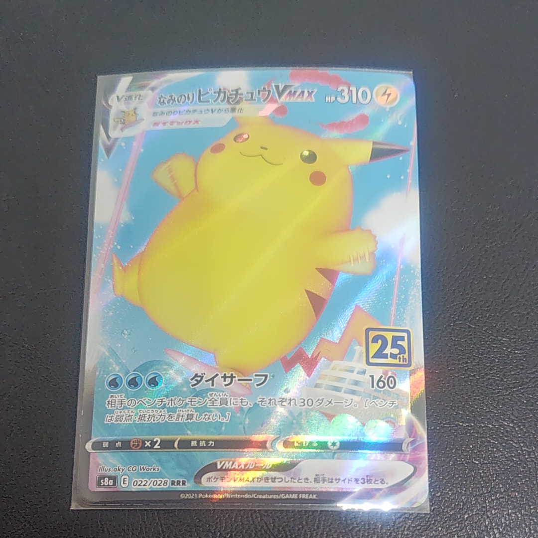 PSA10】なみのりピカチュウVMAX RRR[s8a 022/028](拡張パック「25th
