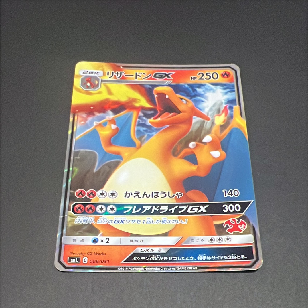 リザードンGX [SML 009/051](ファミリーポケモンカードゲーム)通販