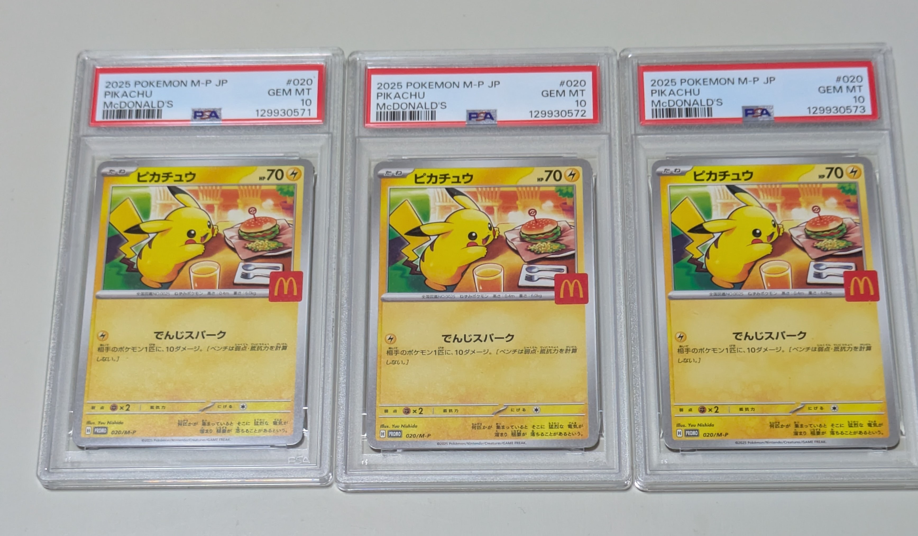 ピカチュウ P [M-P 020](プロモカードパック「マクドナルド ハッピーセット2025」)