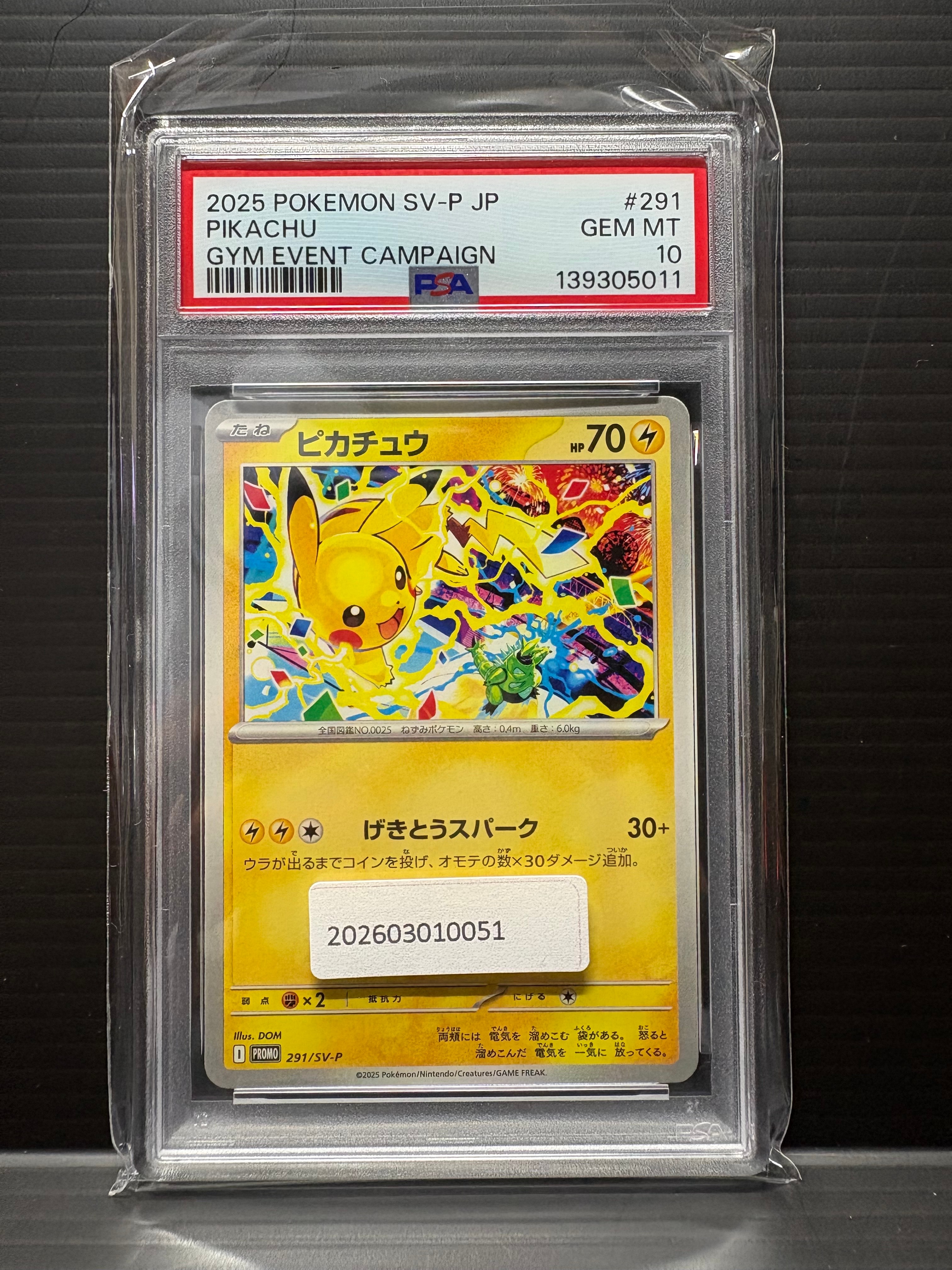 ピカチュウ P [SV-P 291](プロモーションカード「SV-P」)