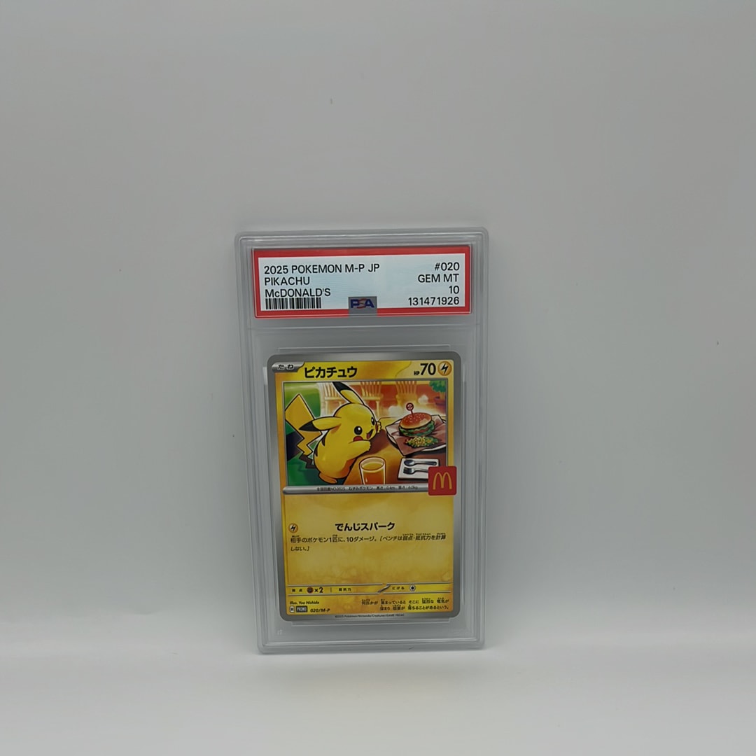 ピカチュウ P [M-P 020](プロモカードパック「マクドナルド ハッピーセット2025」)