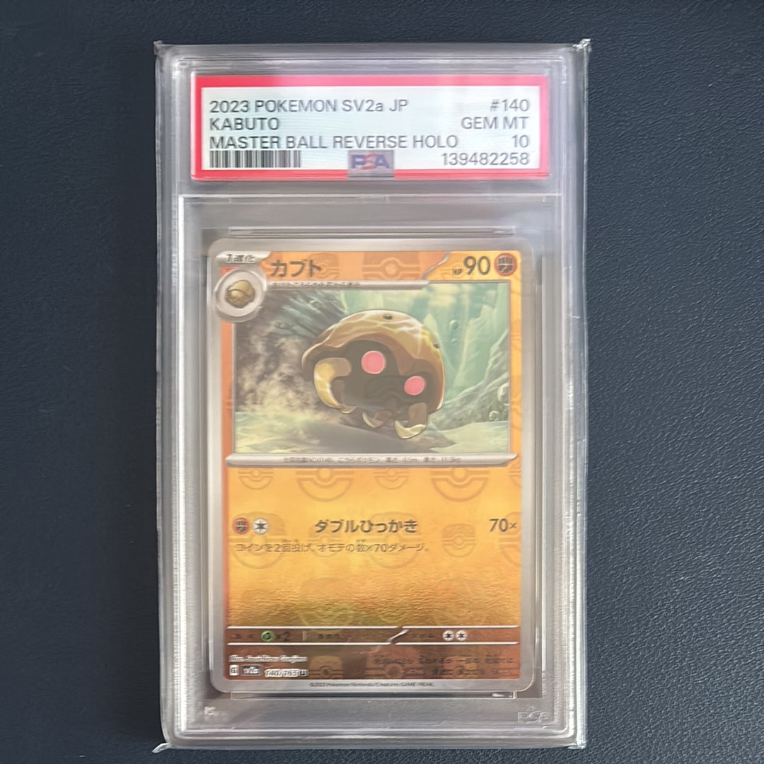 PSA10】キチキギスex SAR [M2a 244/193](ハイクラスパック「MEGA