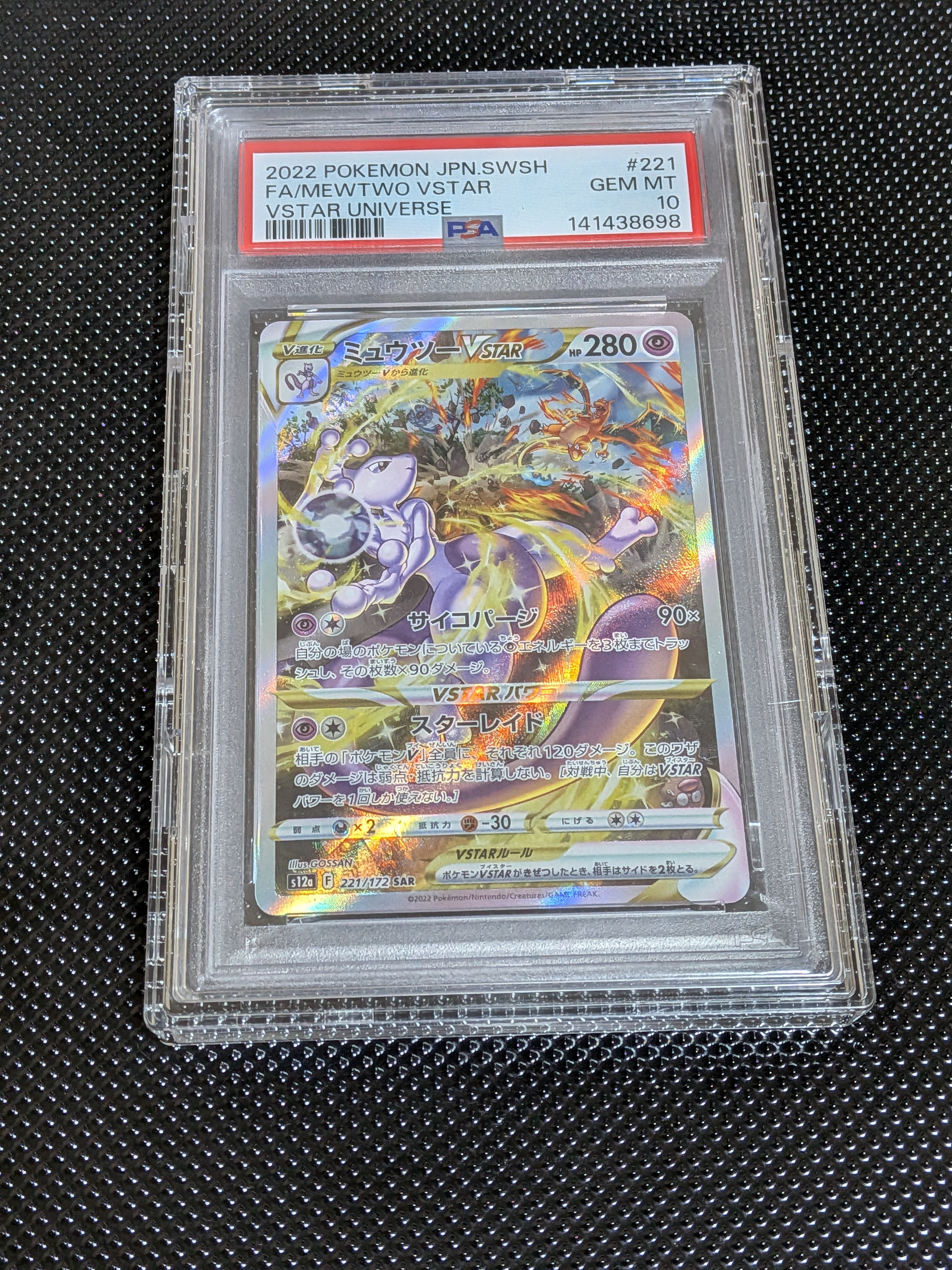 レシラムex BWR [SV11W 174/086](拡張パック「ホワイトフレア」)の新品