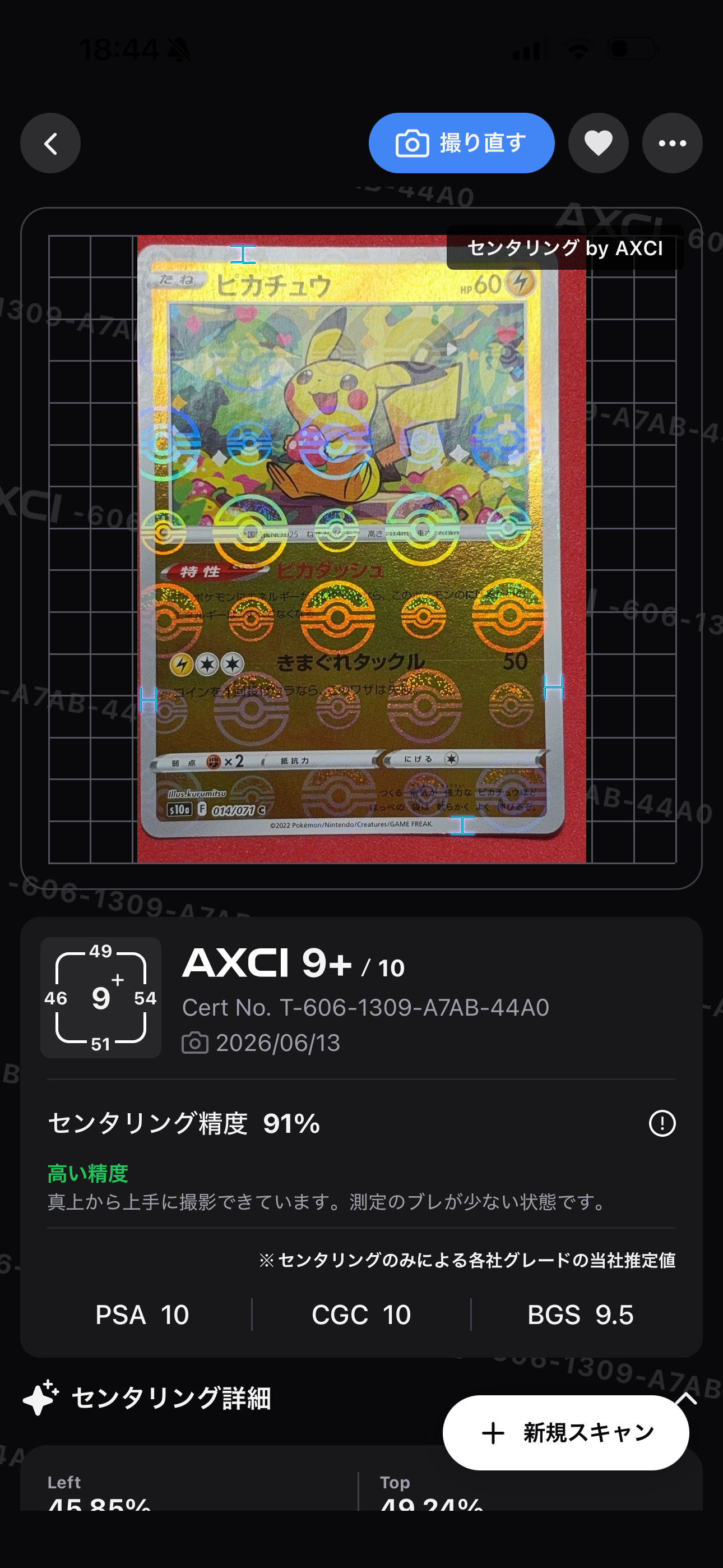 ピカチュウ C: ミラー[s10a 014/071](強化拡張パック「ダーク