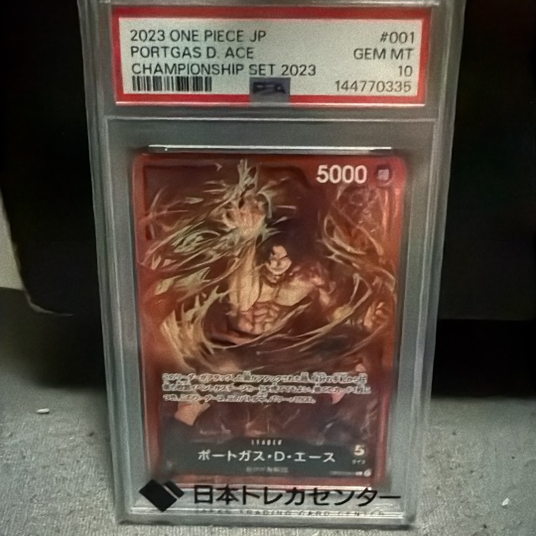 PSA10 ポートガス・D・エース OP03-001 チャンピオンシップセット