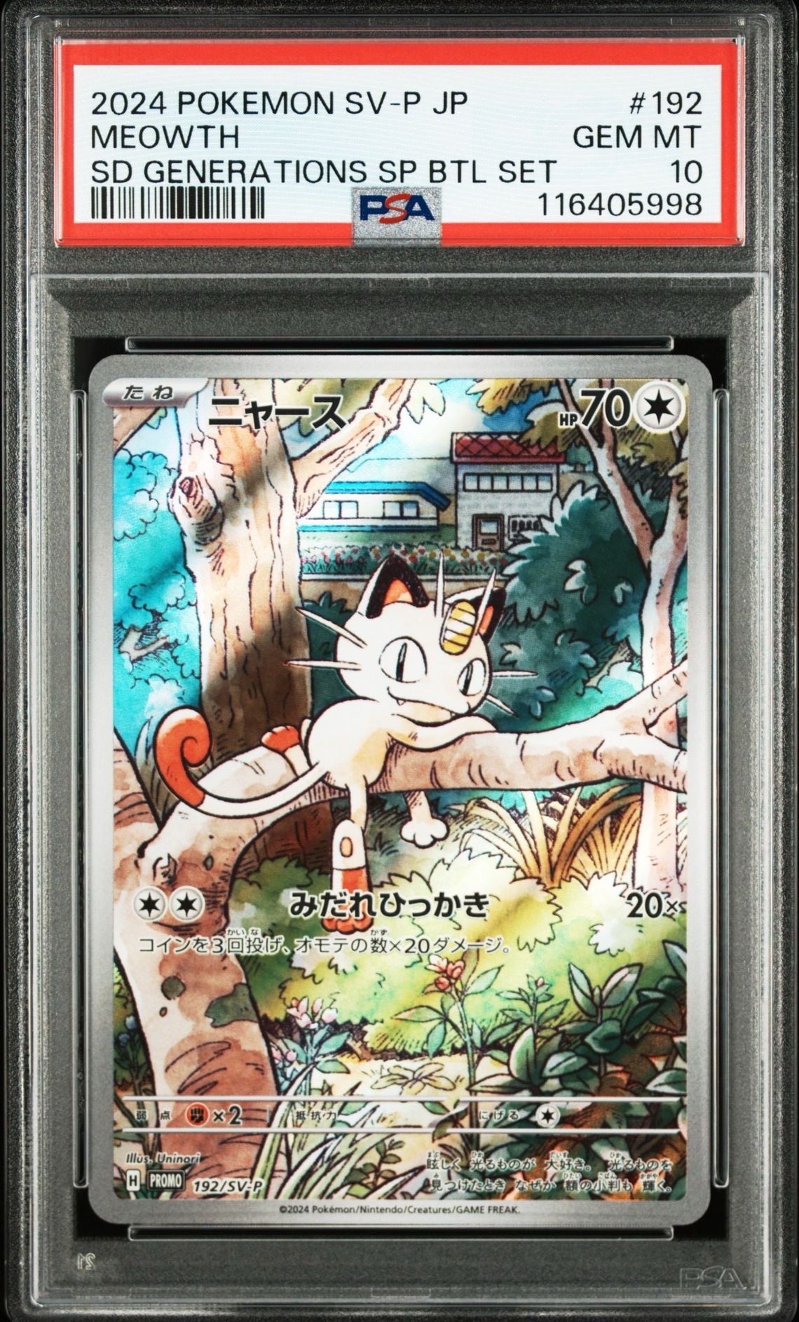 ニャース P [SV-P 192](スタートデッキ Generations「スペシャルバトルセット」)