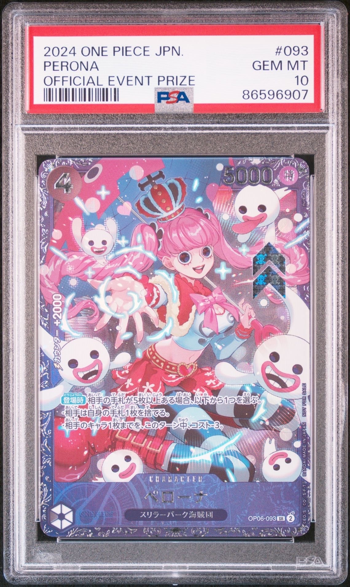 ペローナ SR [OP06-093] (フラッグシップバトル ベスト8記念品) for Japan