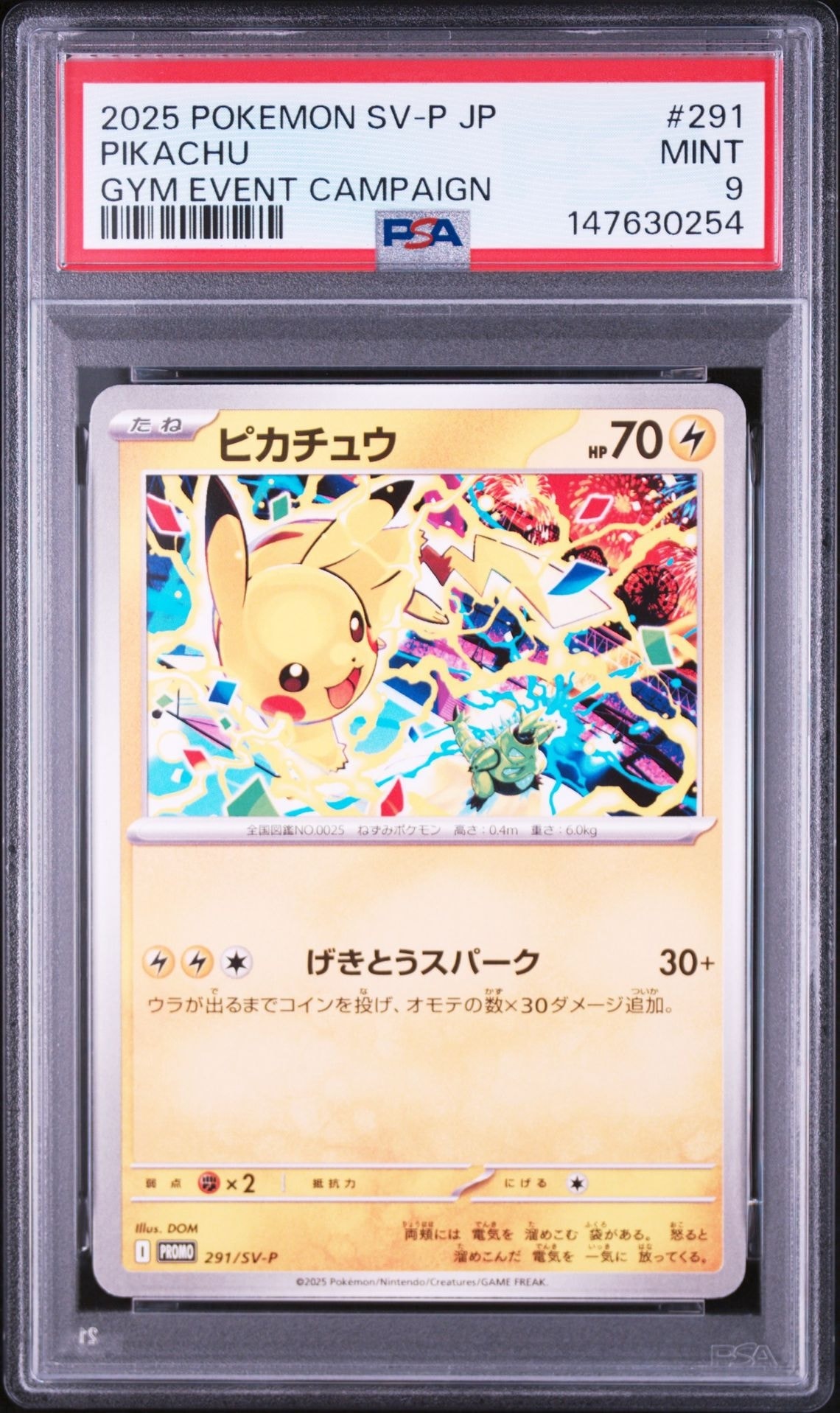 ピカチュウV [SI 415/414](スタートデッキ100)の新品/中古フリマ(通販