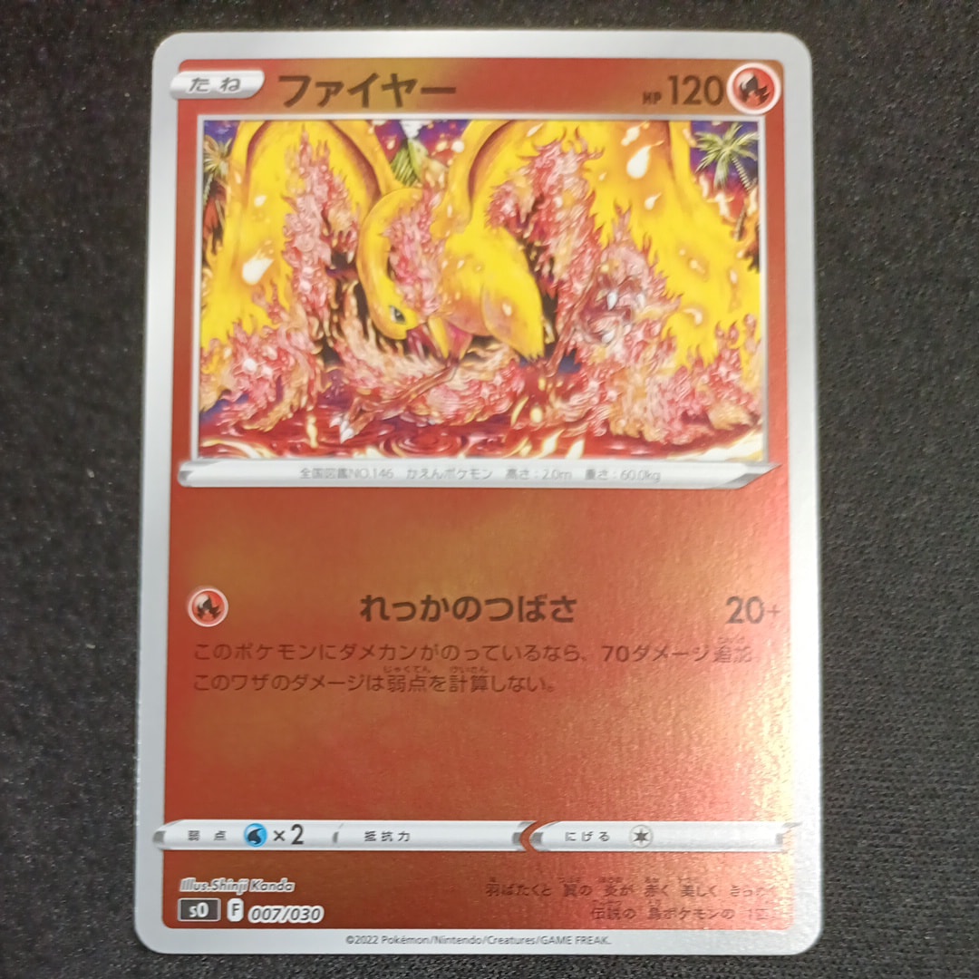 PSA10】ピカチュウ: プロモ P [S-P 272](プロモーションカード「S-P