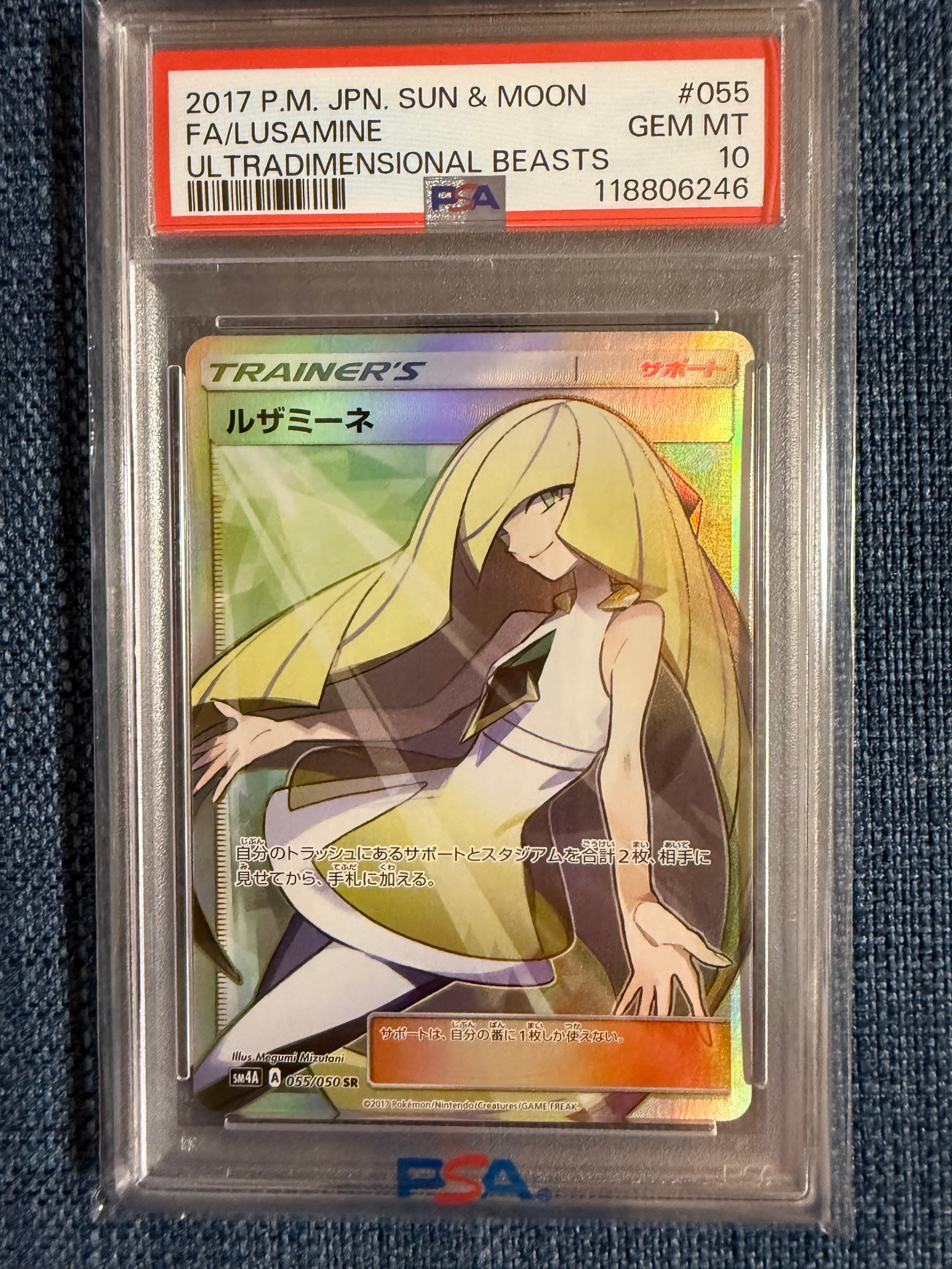 ルザミーネ SR[SM4A 055/050](拡張パック「超次元の暴獣」)