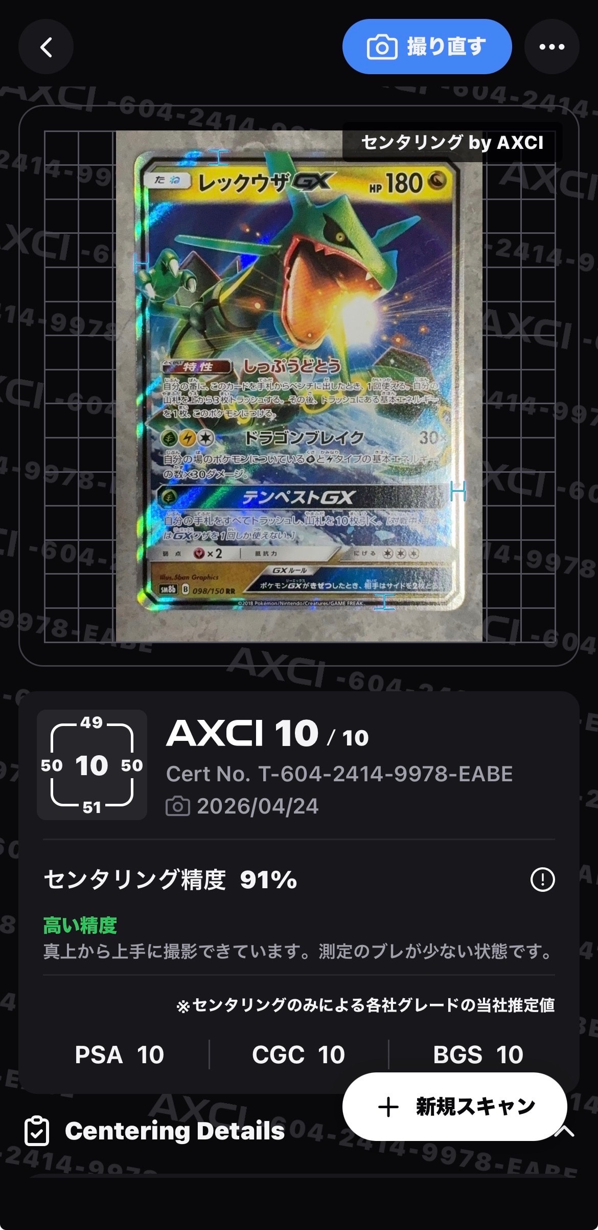 コライドンex SAR[SV1S 103/078](スカーレット＆バイオレット 拡張