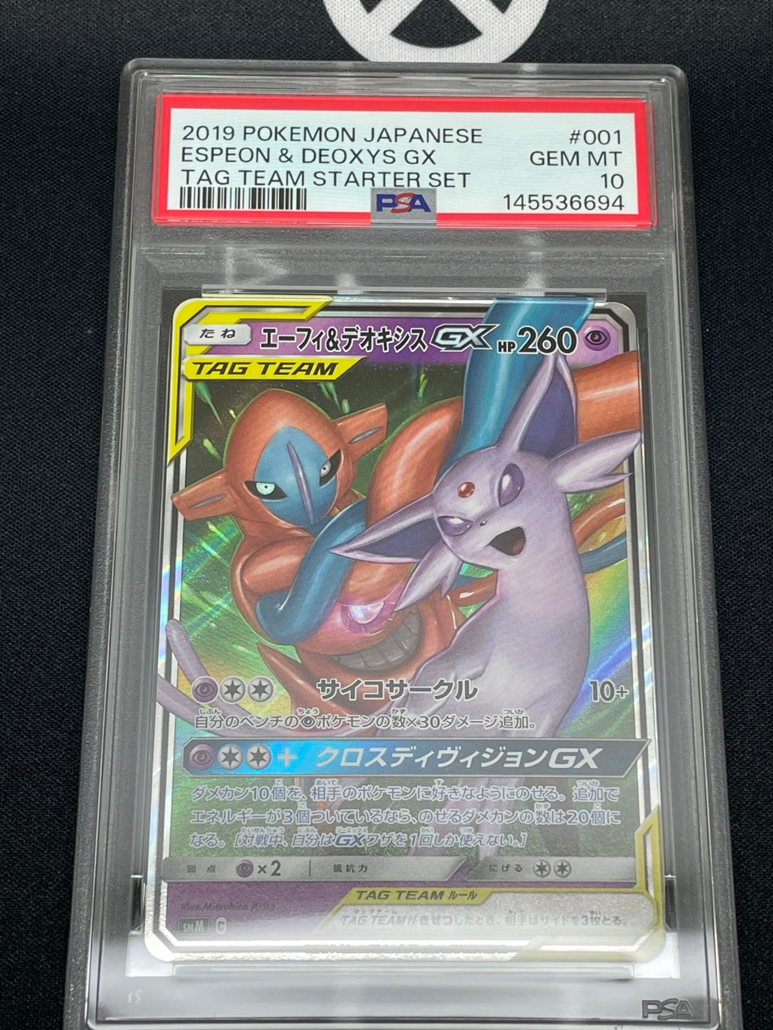 PSA10】レシラムex SAR [SV11W 168/086](拡張パック「ホワイトフレア