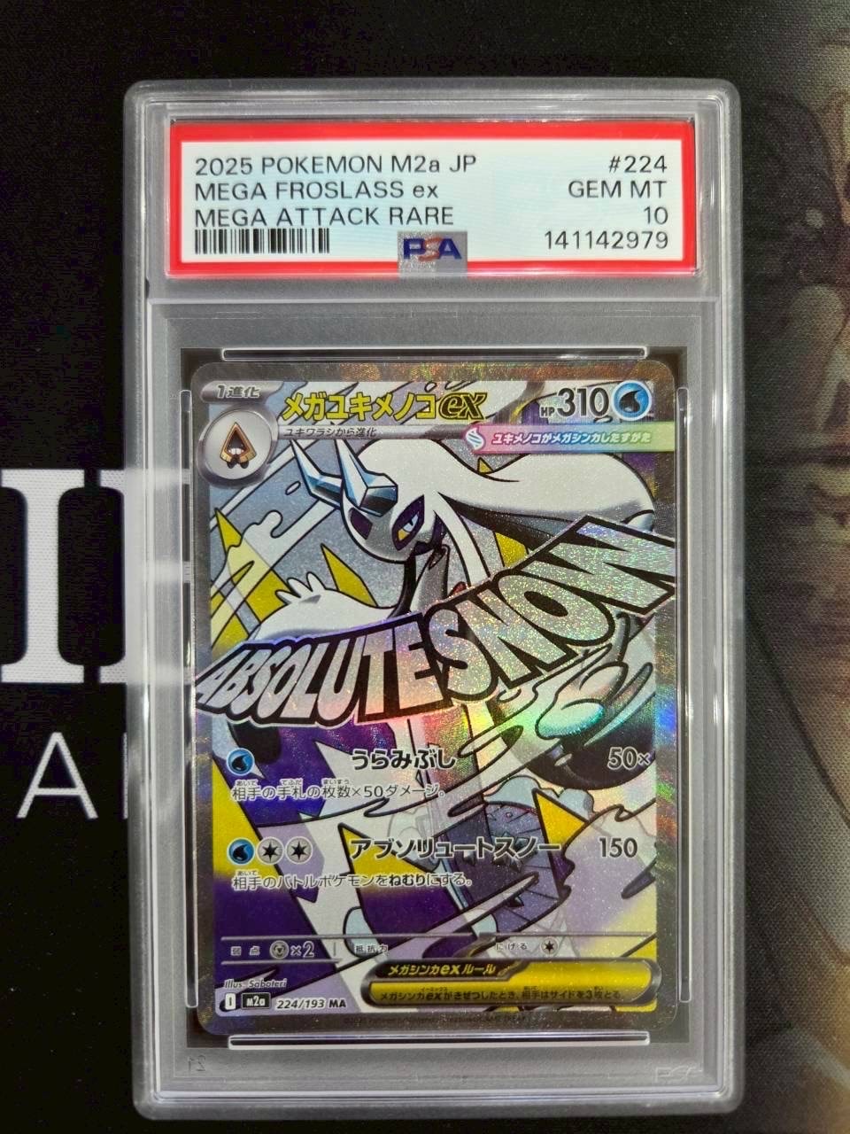 PSA10】メガユキメノコex MA [M2a 224/193](ハイクラスパック「MEGA