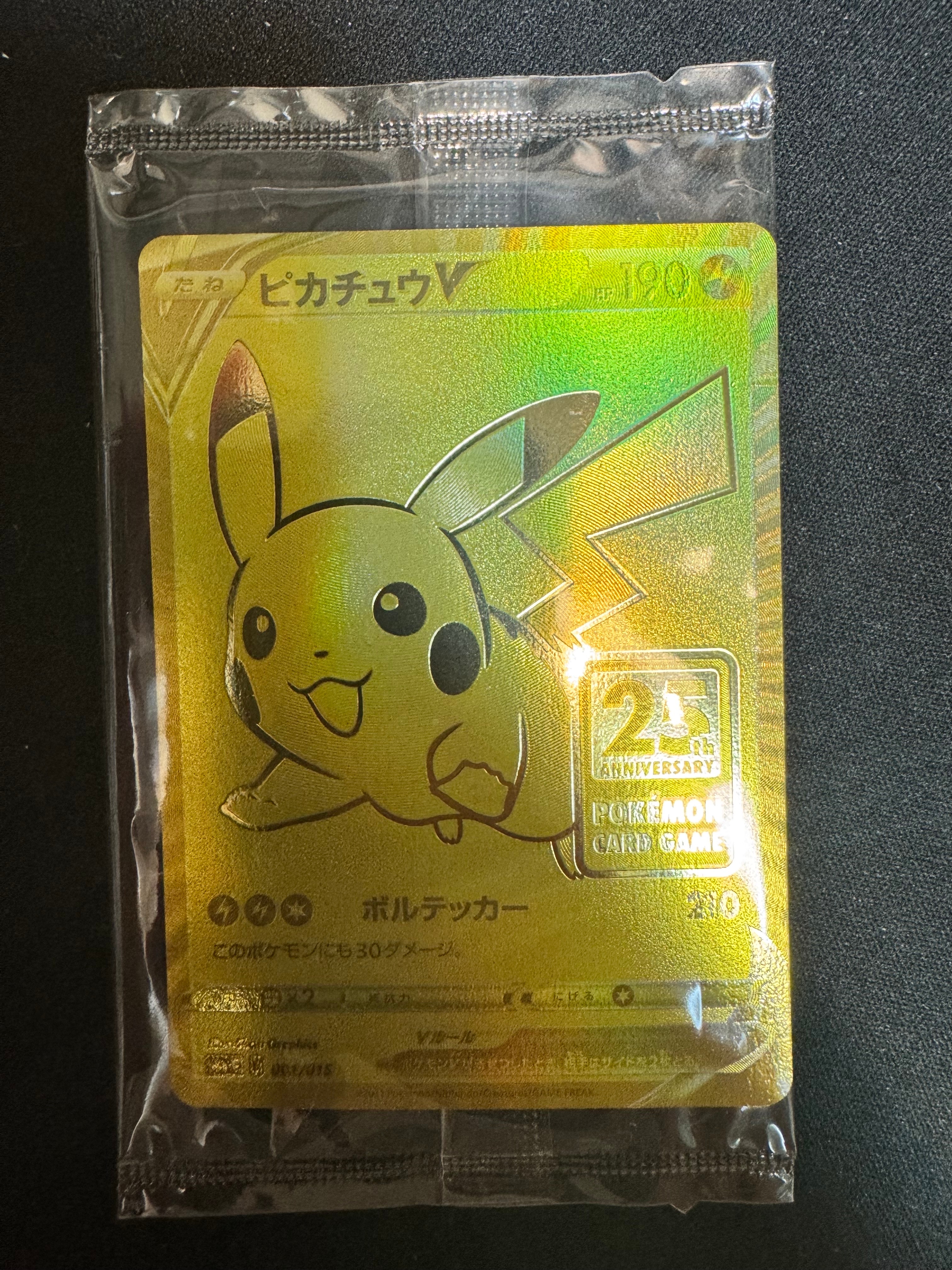 ヒロシマのピカチュウ P [SV-P 261](スペシャルBOX「ポケモンセンター