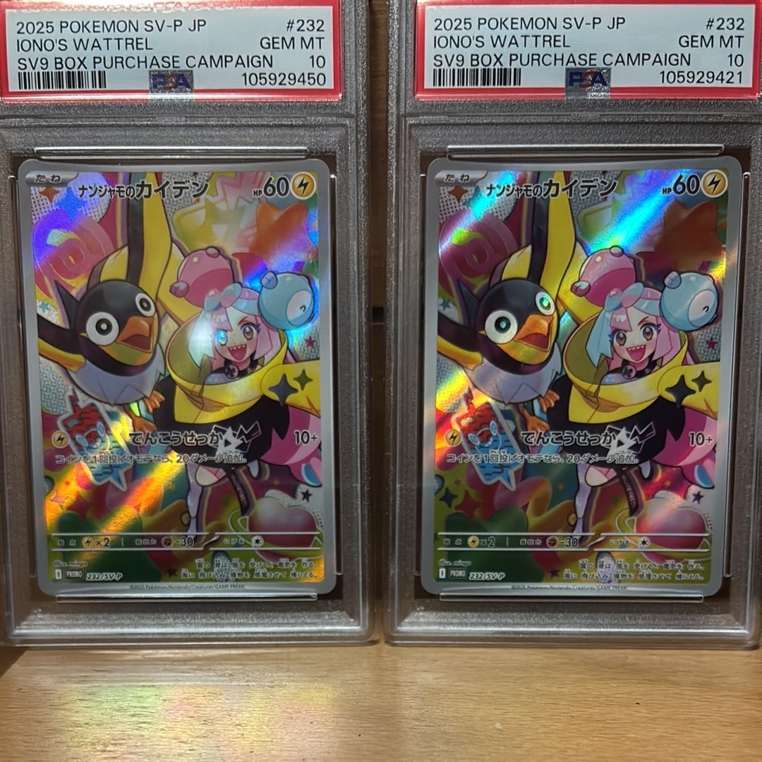 ナンジャモのカイデン P [SV-P 232](プロモーションカード「拡張パック バトルパートナーズ Box購入キャンペーン」)