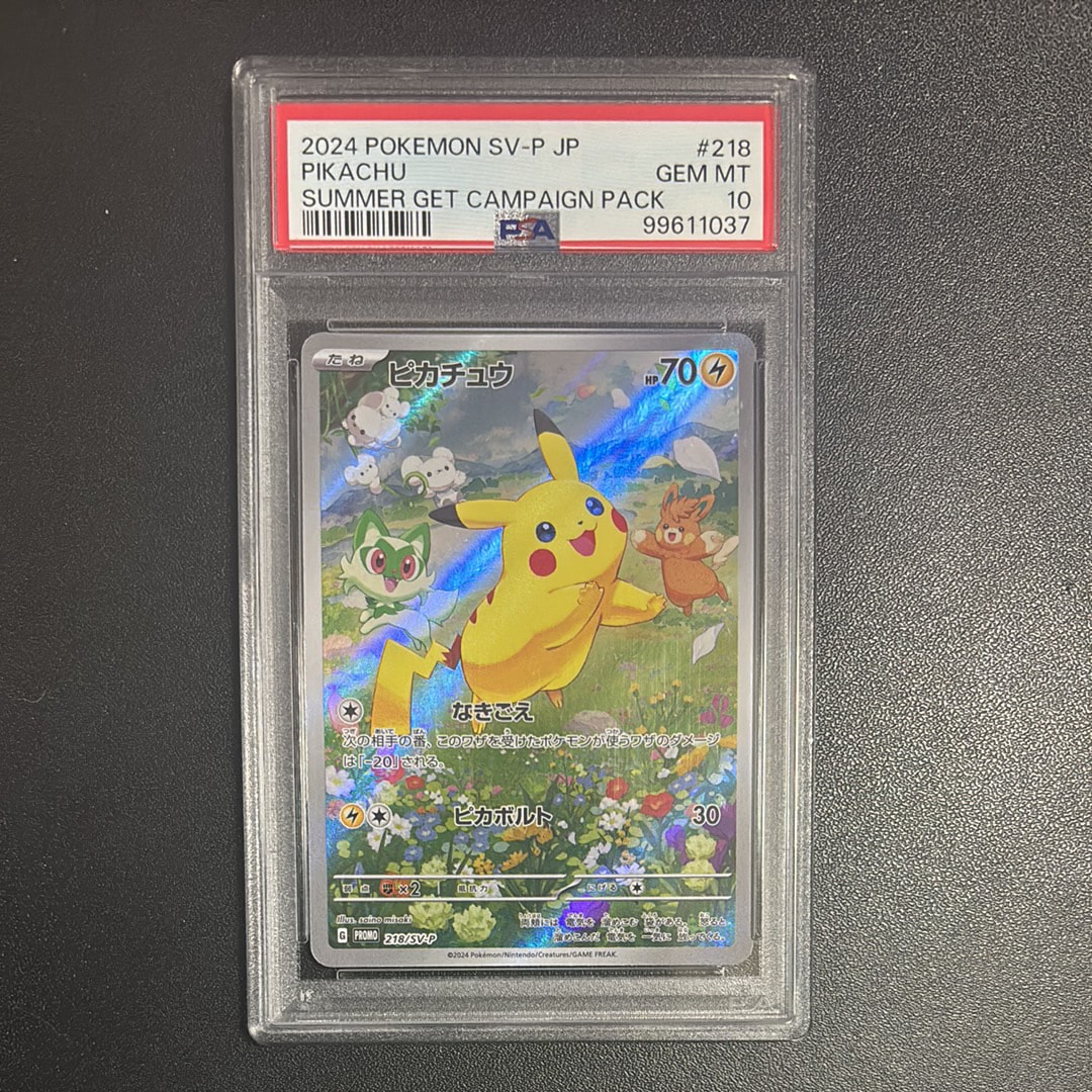 ピカチュウ P [SV-P 218](プロモカードパック「ポケカの夏がキタ