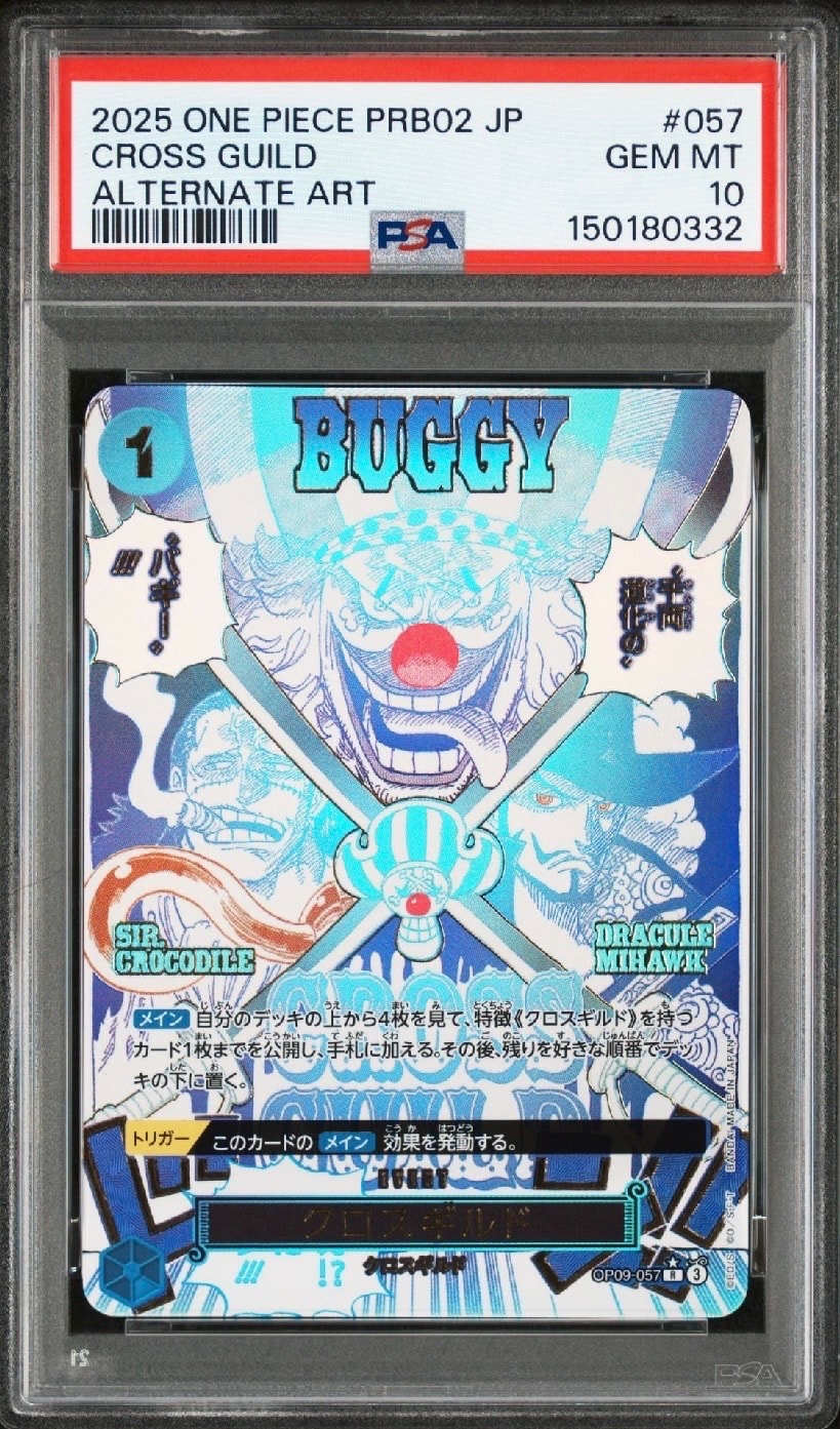 クロスギルド R-P [OP09-057](プレミアムブースター「ONE PIECE CARD THE BEST vol.2」)