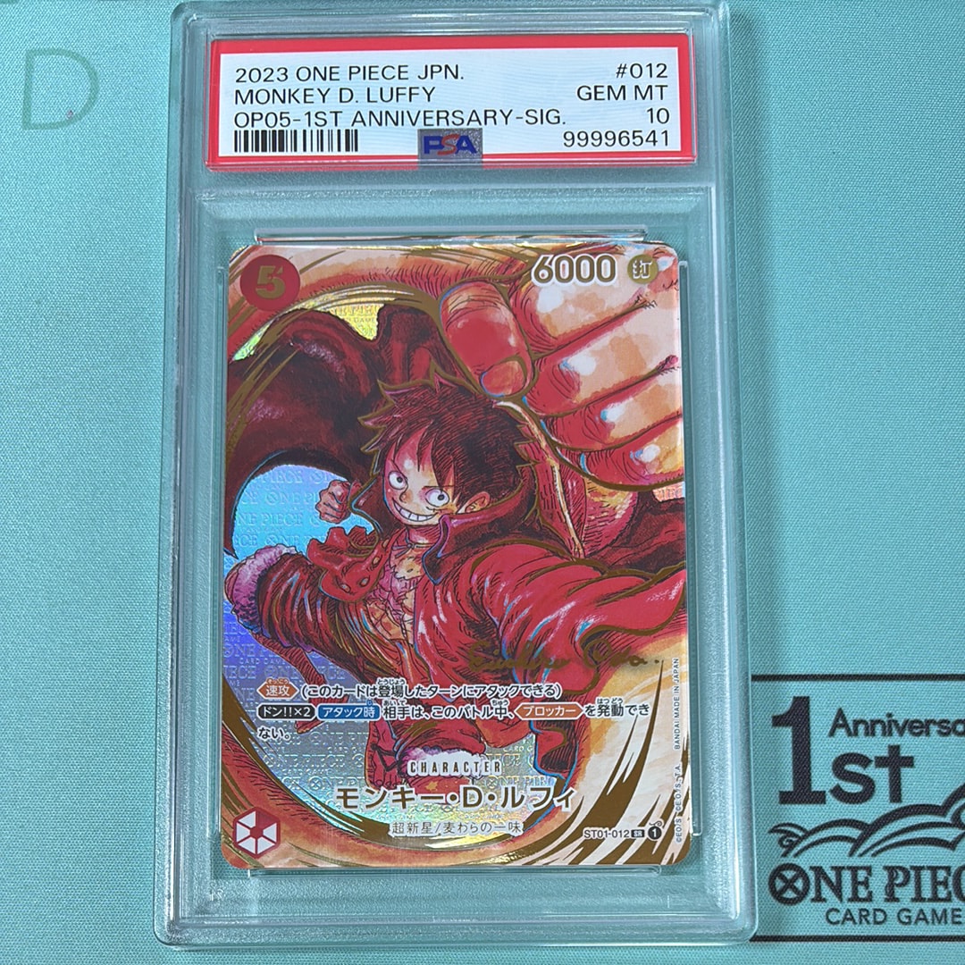 モンキー・D・ルフィ SR-P (サインルフィ) [ST01-012] (ブースターパック 新時代の主役)