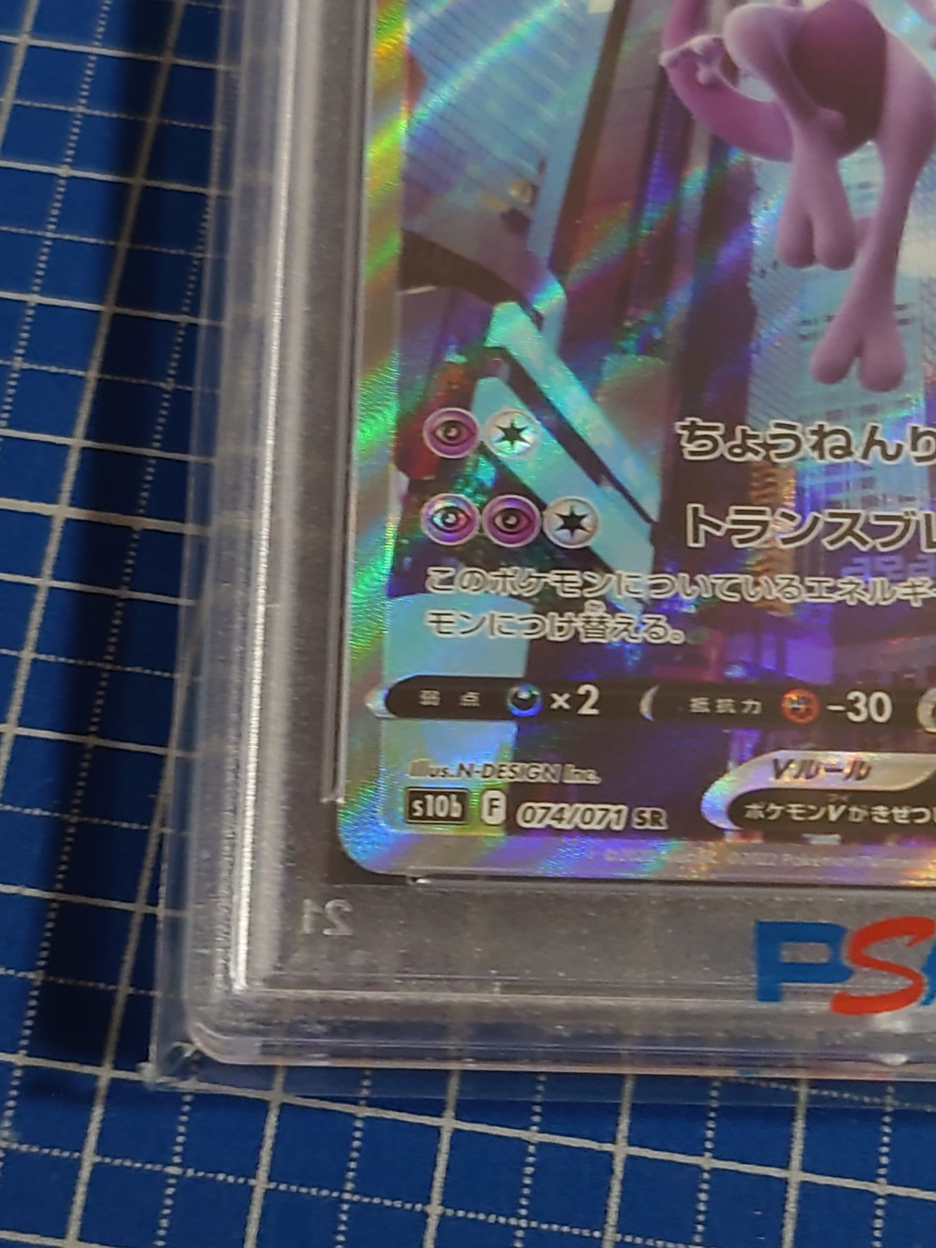 PSA 10]Mewtwo V SR: SA[S10b 074/071](Enhanced Expansion Pack