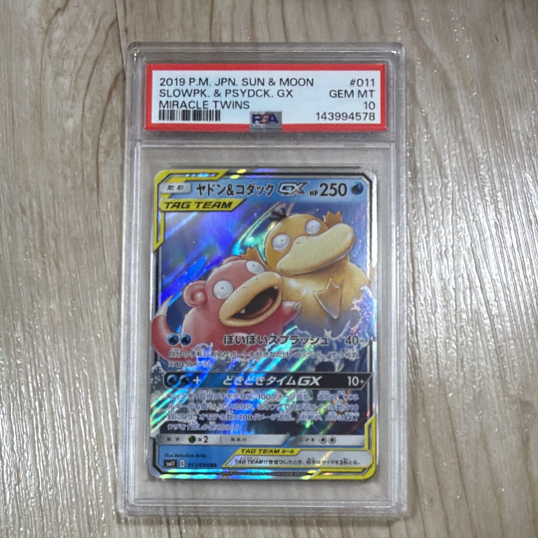 PSA10】ヤドン&コダックGX RR [SM11 011/094](拡張パック「ミラクル