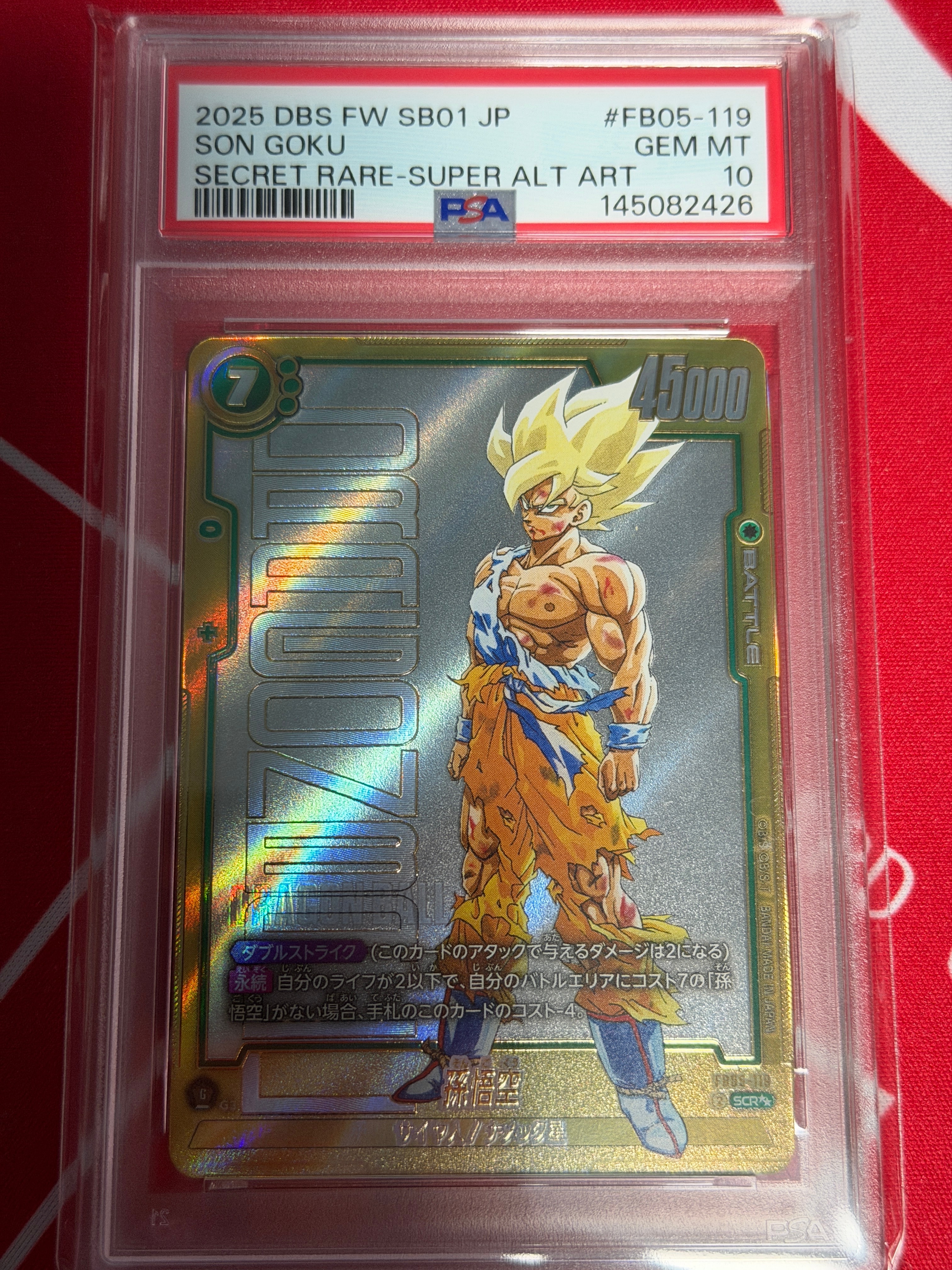 孫悟空 SCR [FB05-119](フュージョンワールド「MANGA BOOSTER 01