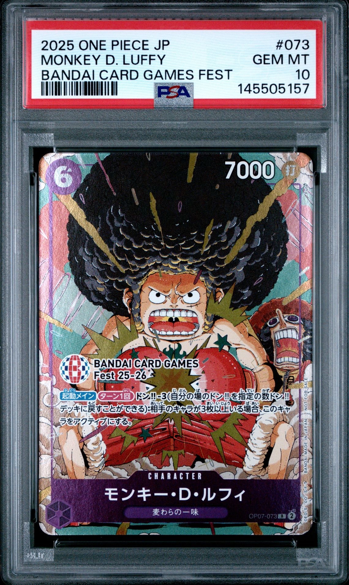 モンキー・D・ルフィ R :来場記念品 [OP07-073](プロモーションカード「バンダイカードゲームズフェスト 25-26 イン 東京」)
