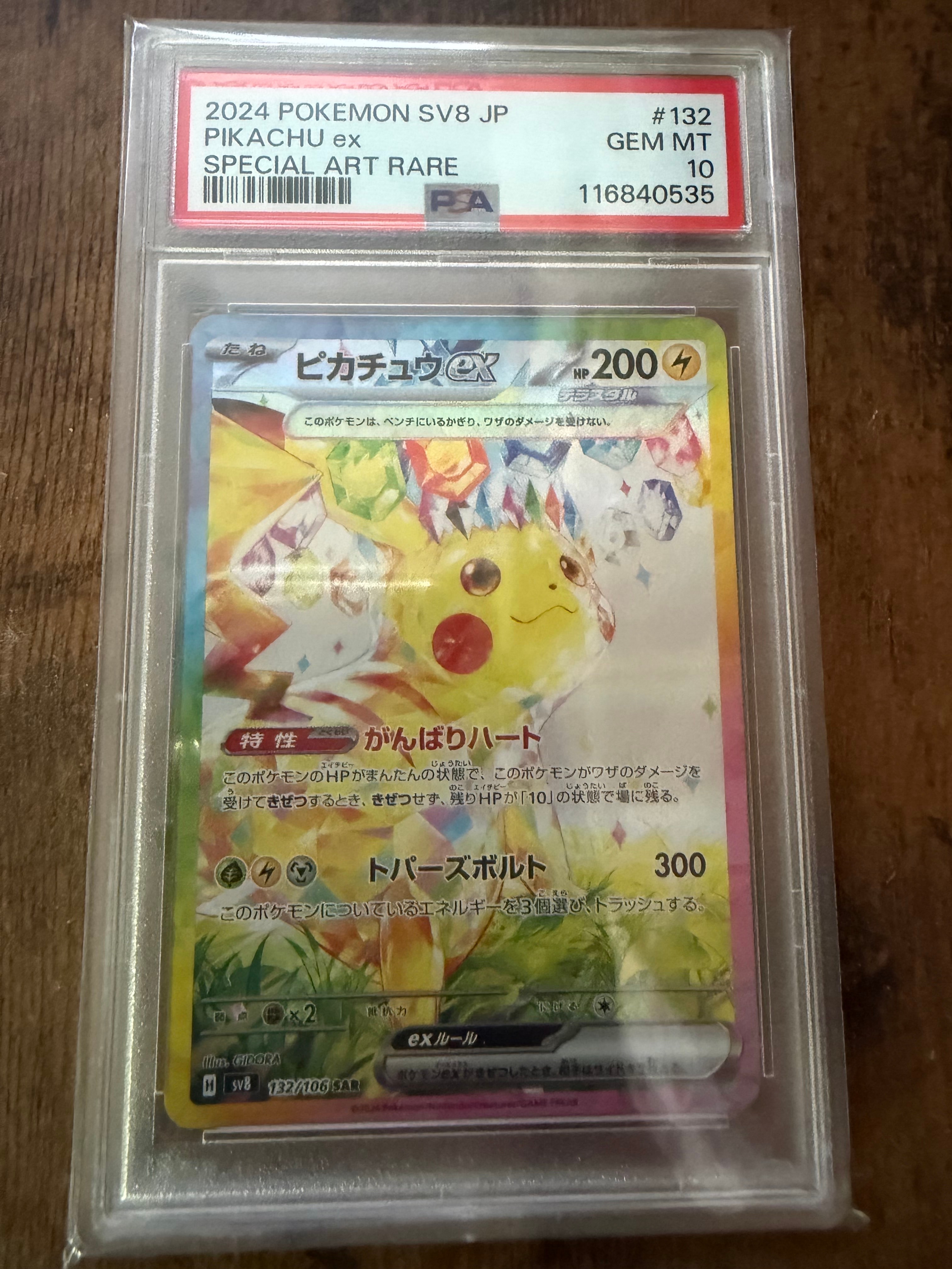 かんこうきゃく SR[SM12a 192/173](ハイクラスパック「TAG TEAM GX