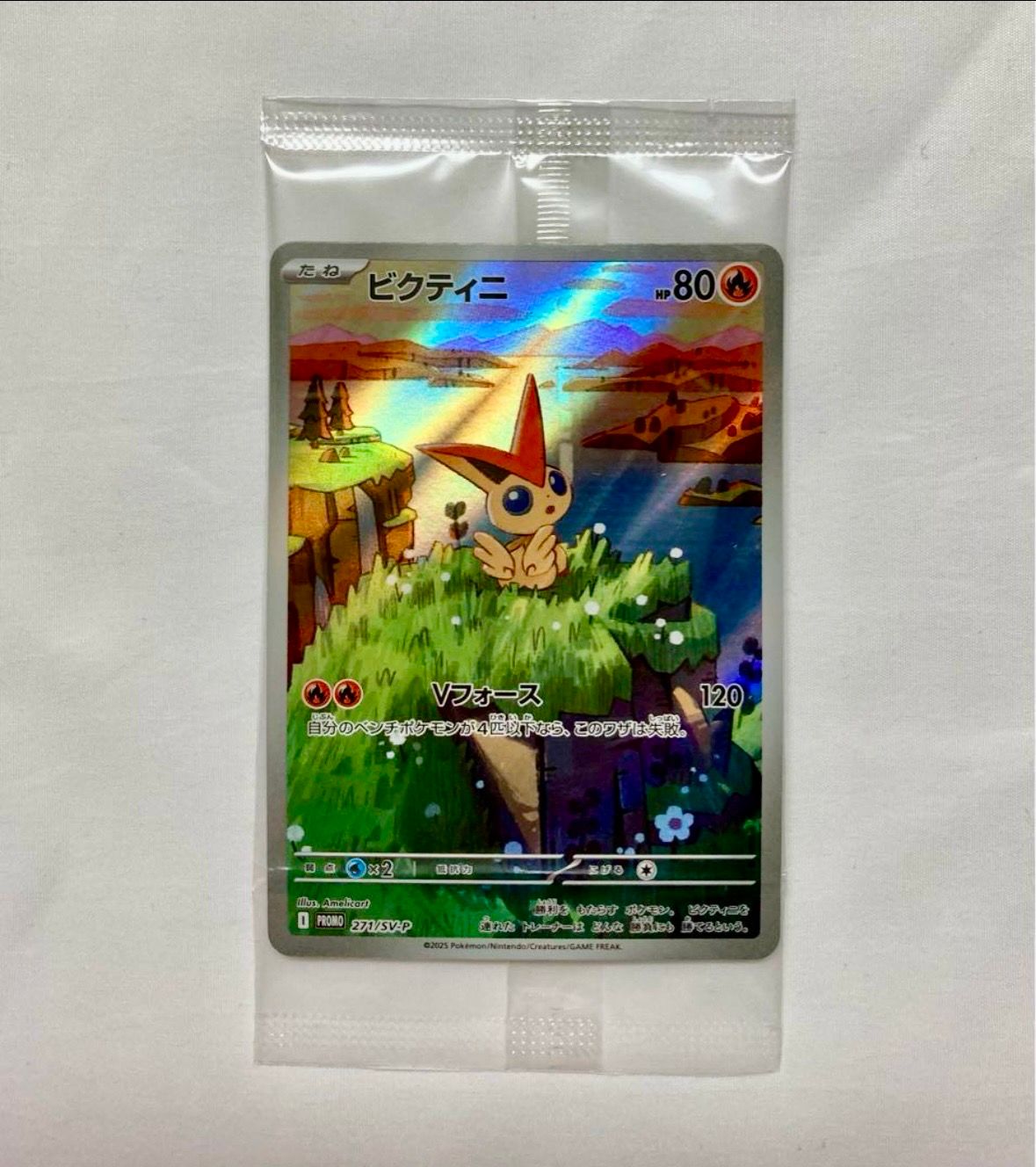 ビクティニ P [SV-P 271](カードファイルセット「ブラックボルト・ホワイトフレア」)