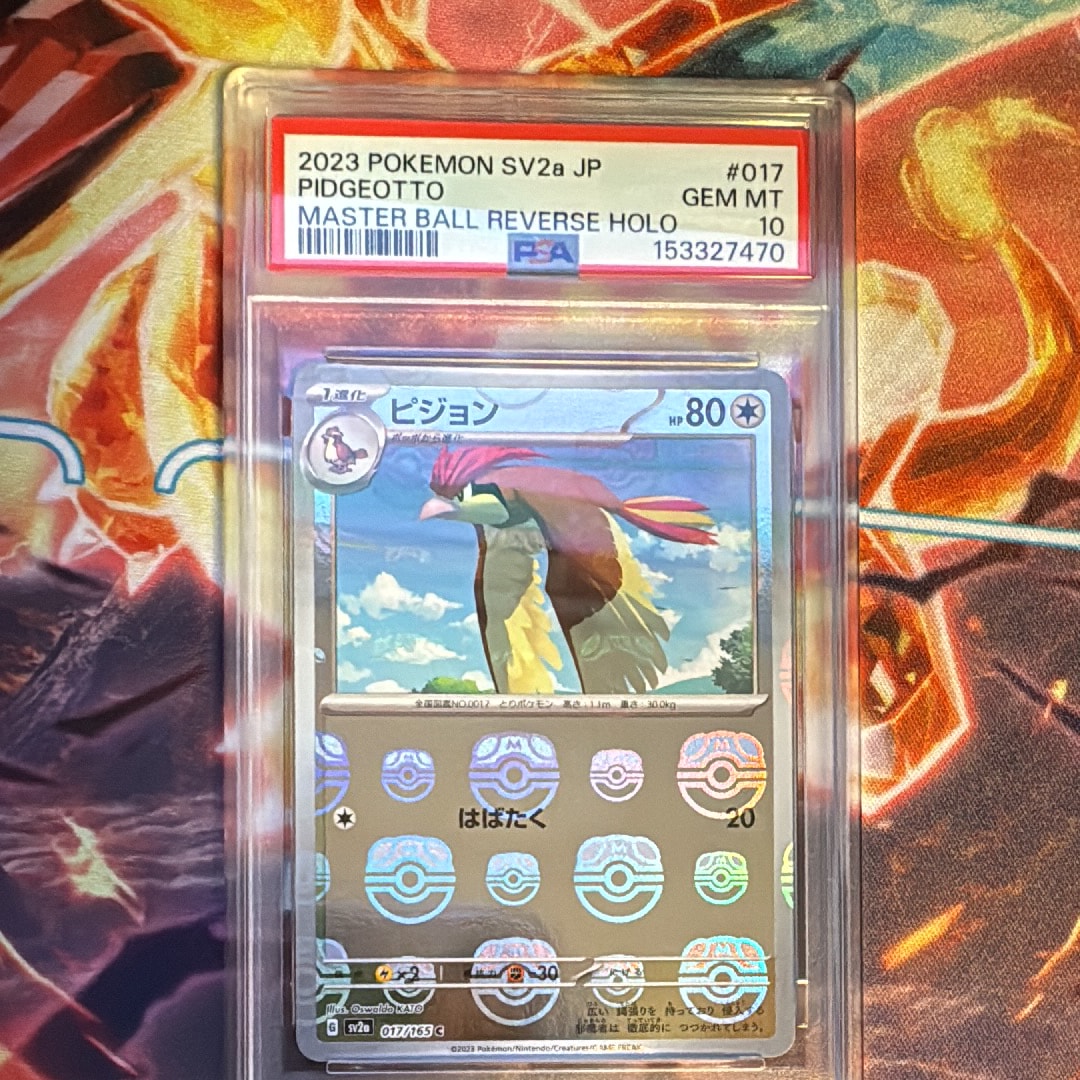 ピジョン C: マスターボールミラー[SV2a 017/165](強化拡張パック「ポケモンカード151」)