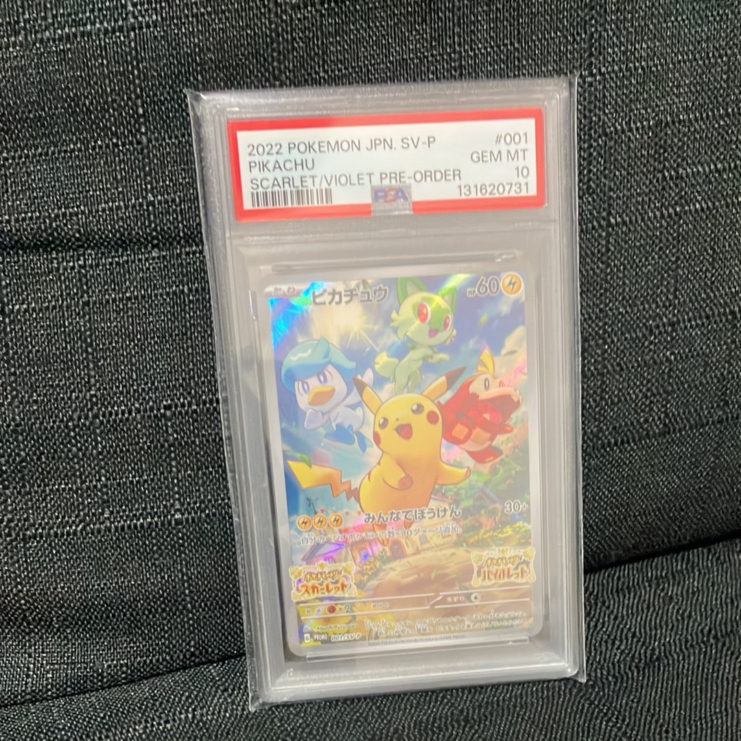 ピカチュウ: プロモ [001/SV-P](プロモーションカード「SV-P」)