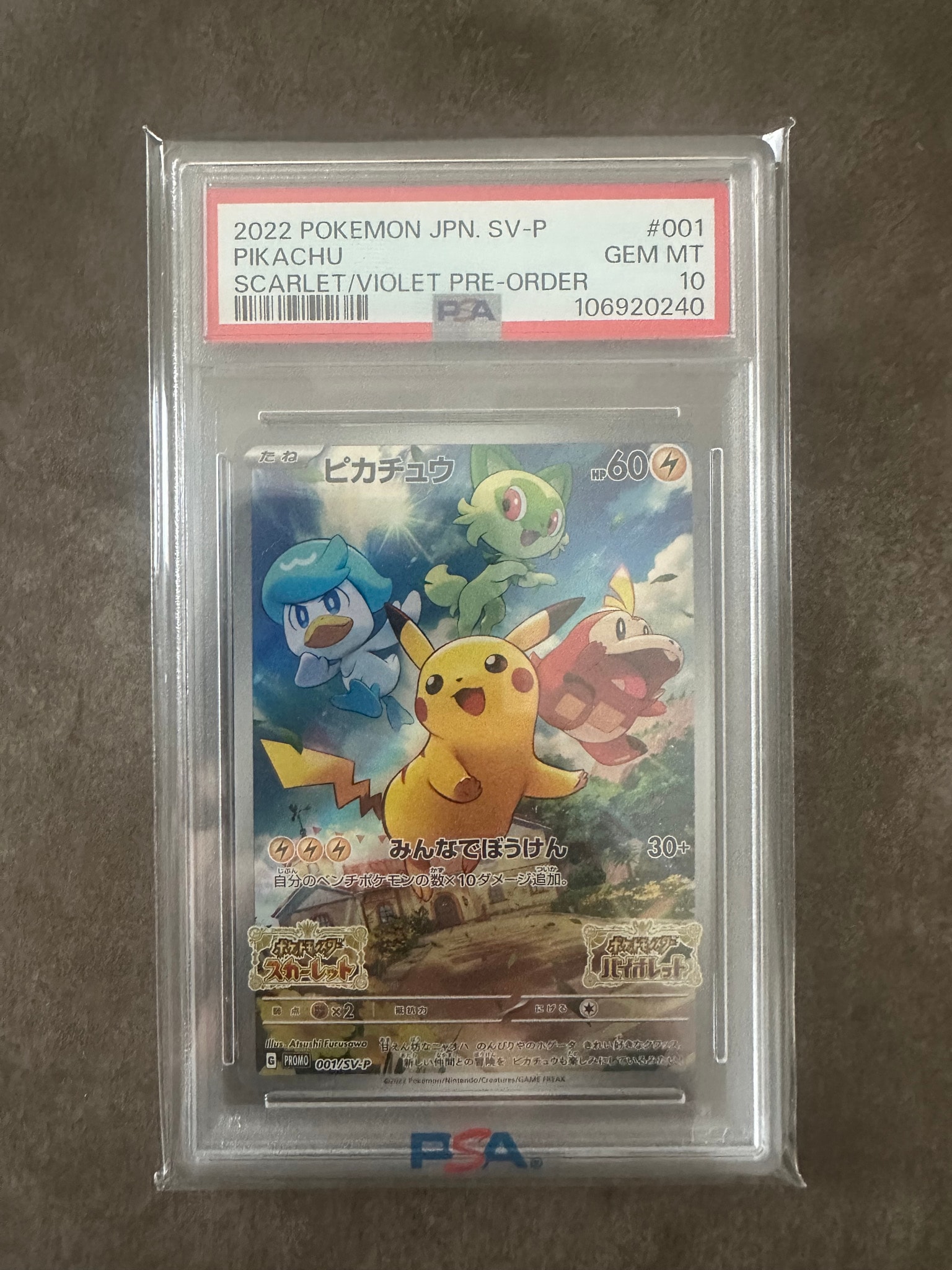 PSA10】ピカチュウ: プロモ [001/SV-P](プロモーションカード「SV-P
