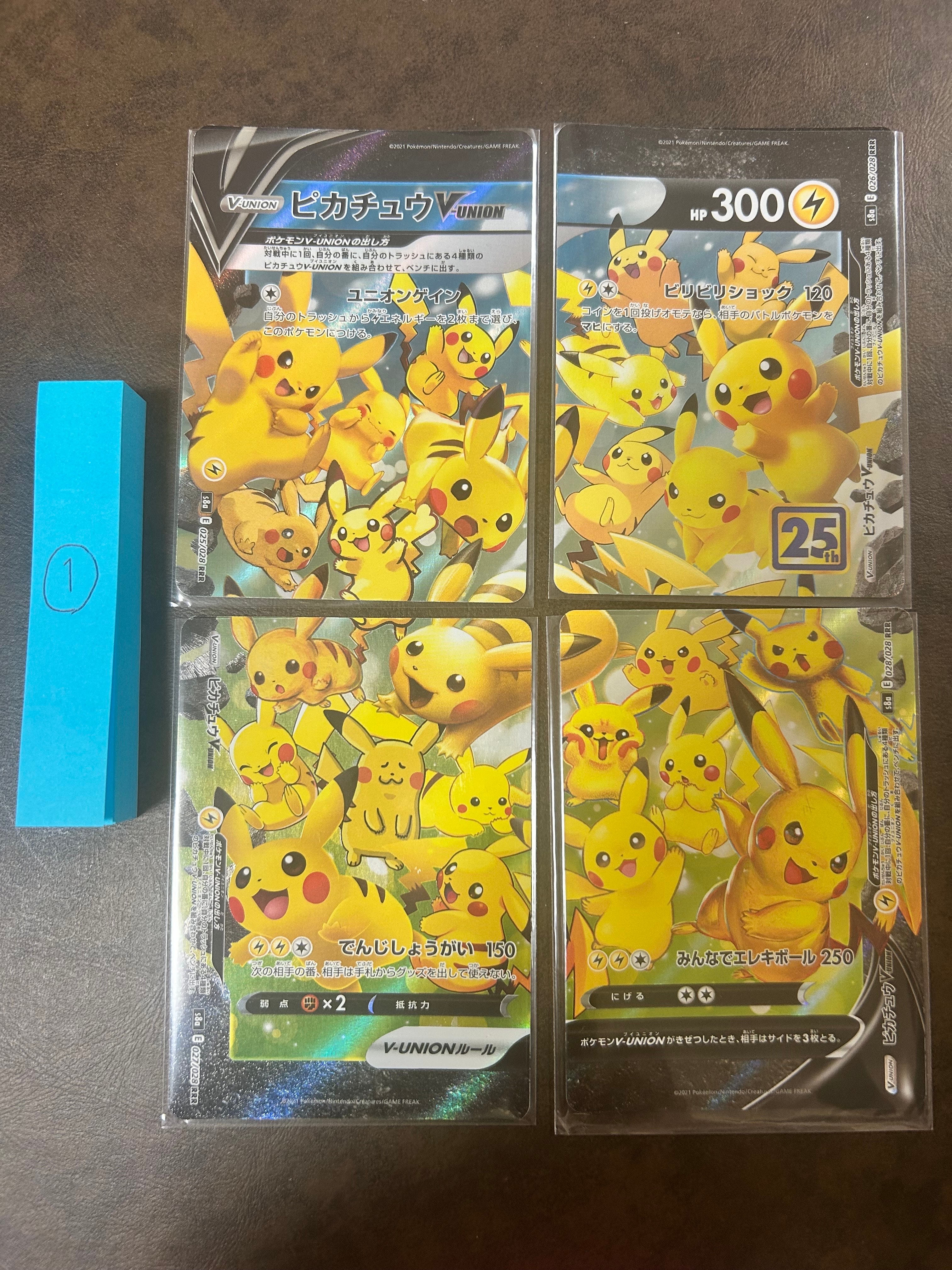 ピカチュウV-UNION RRR[s8a 025-028/028](拡張パック「25th アニバーサリーコレクション」)
