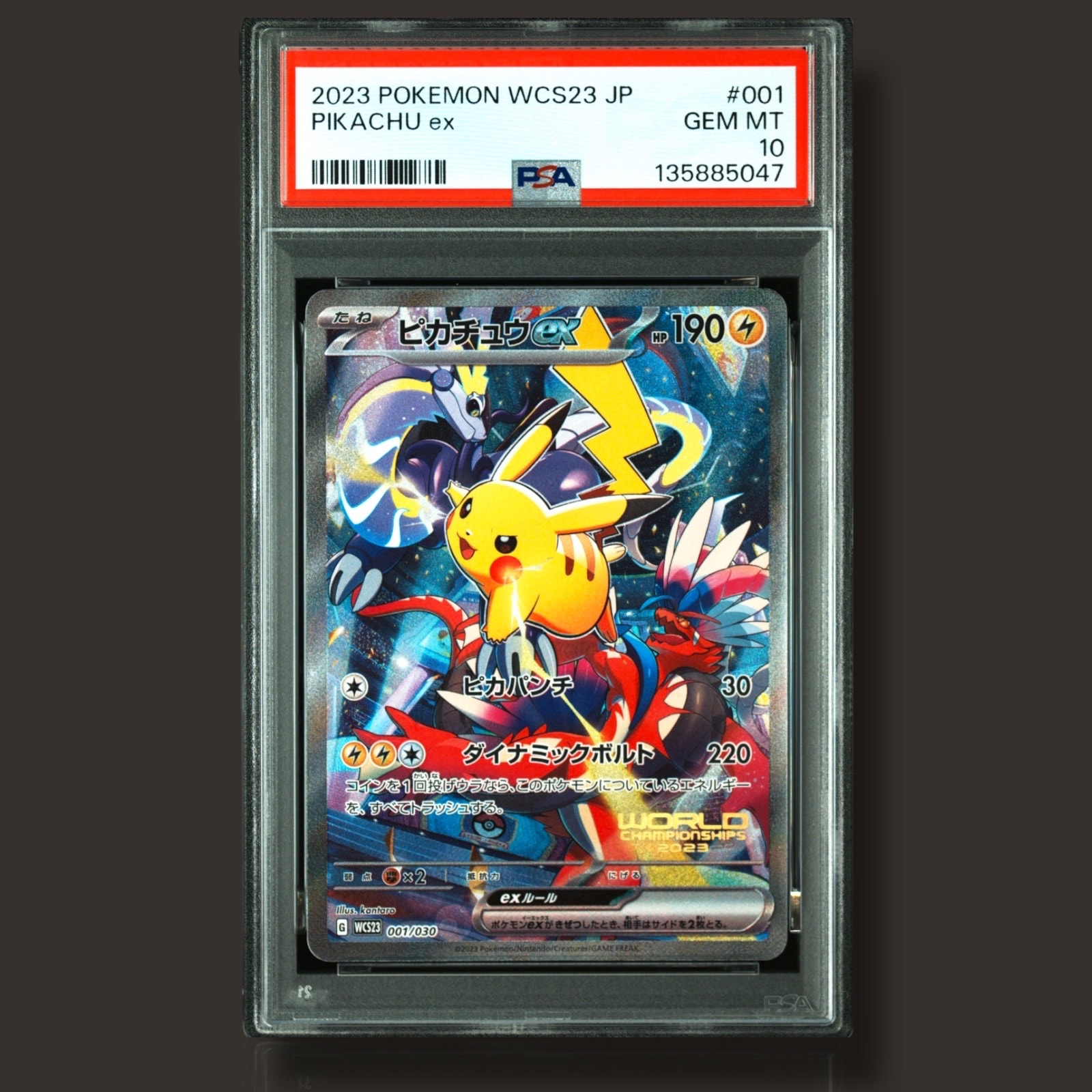 ピカチュウex [WCS23 001/030](ポケモンワールドチャンピオンシップス2023横浜 記念デッキ「ピカチュウ」)