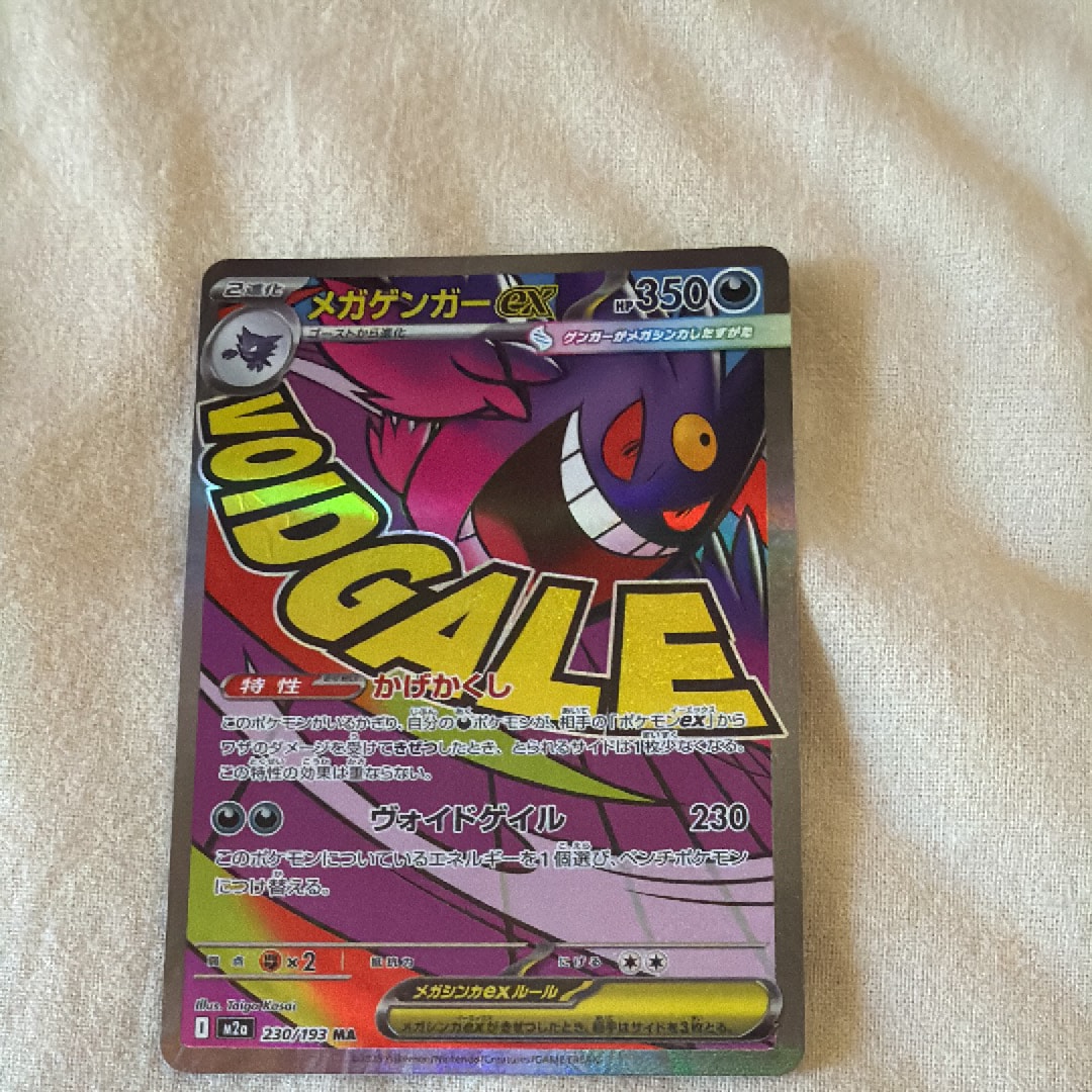 PSA9】ゲンガー [s4a 071/190](ハイクラスパック「シャイニースターV