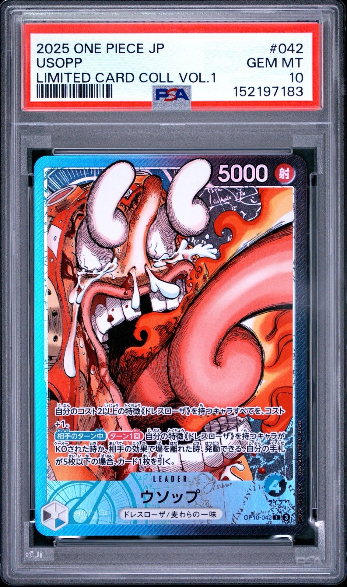 PSA10】ウソップ L [OP10-042](リミテッドカードコレクション「BASE