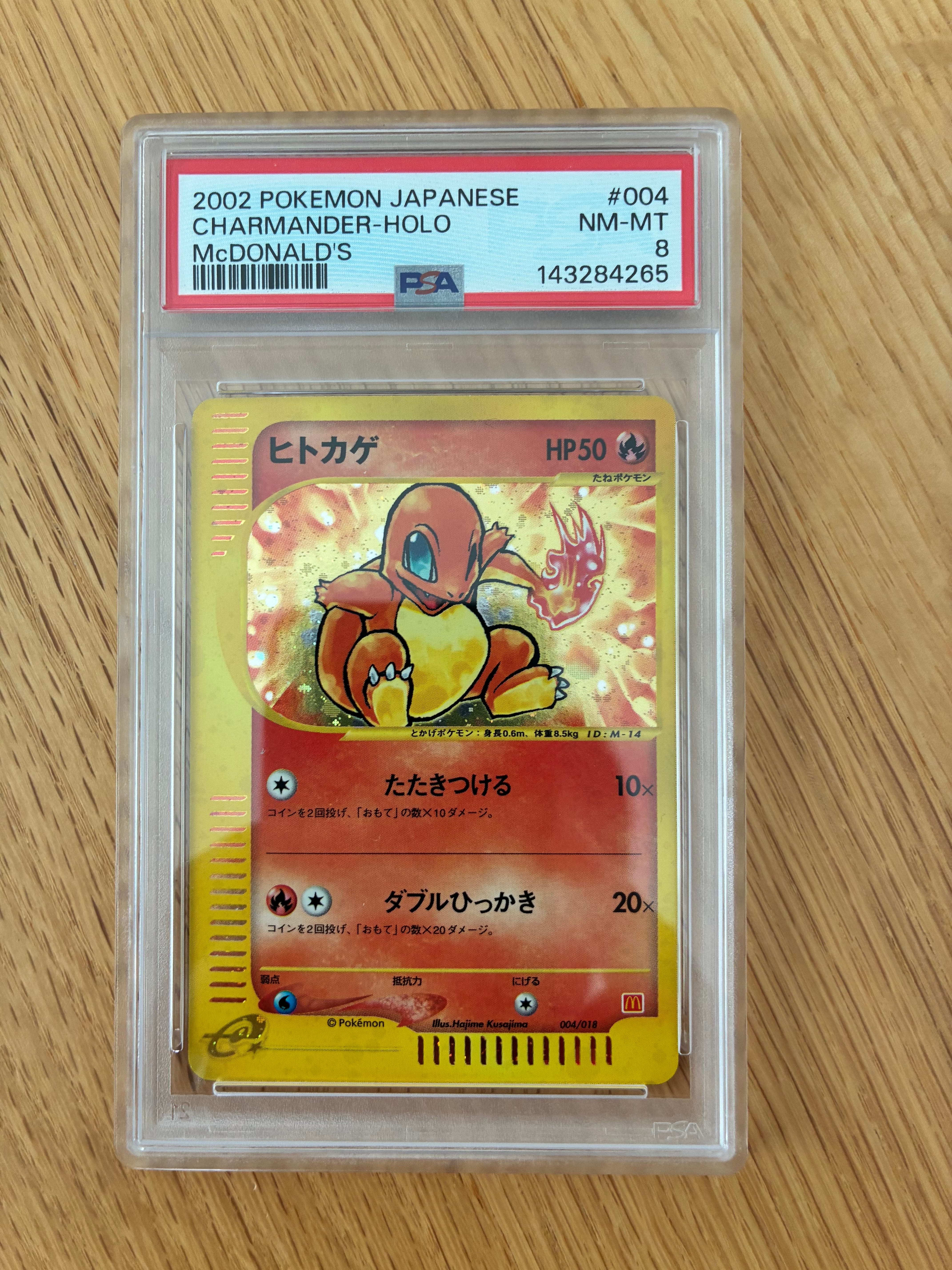 状態D】ヒトカゲ[eM 004/018](マクドナルドオリジナル「ミニマム