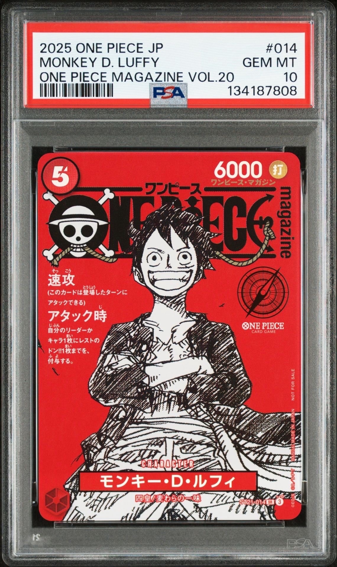 モンキー・D・ルフィ SR [ST21-014](プロモーションカード「ワンピースマガジン 特集 週刊少年ジャンプとワンピース 020」)