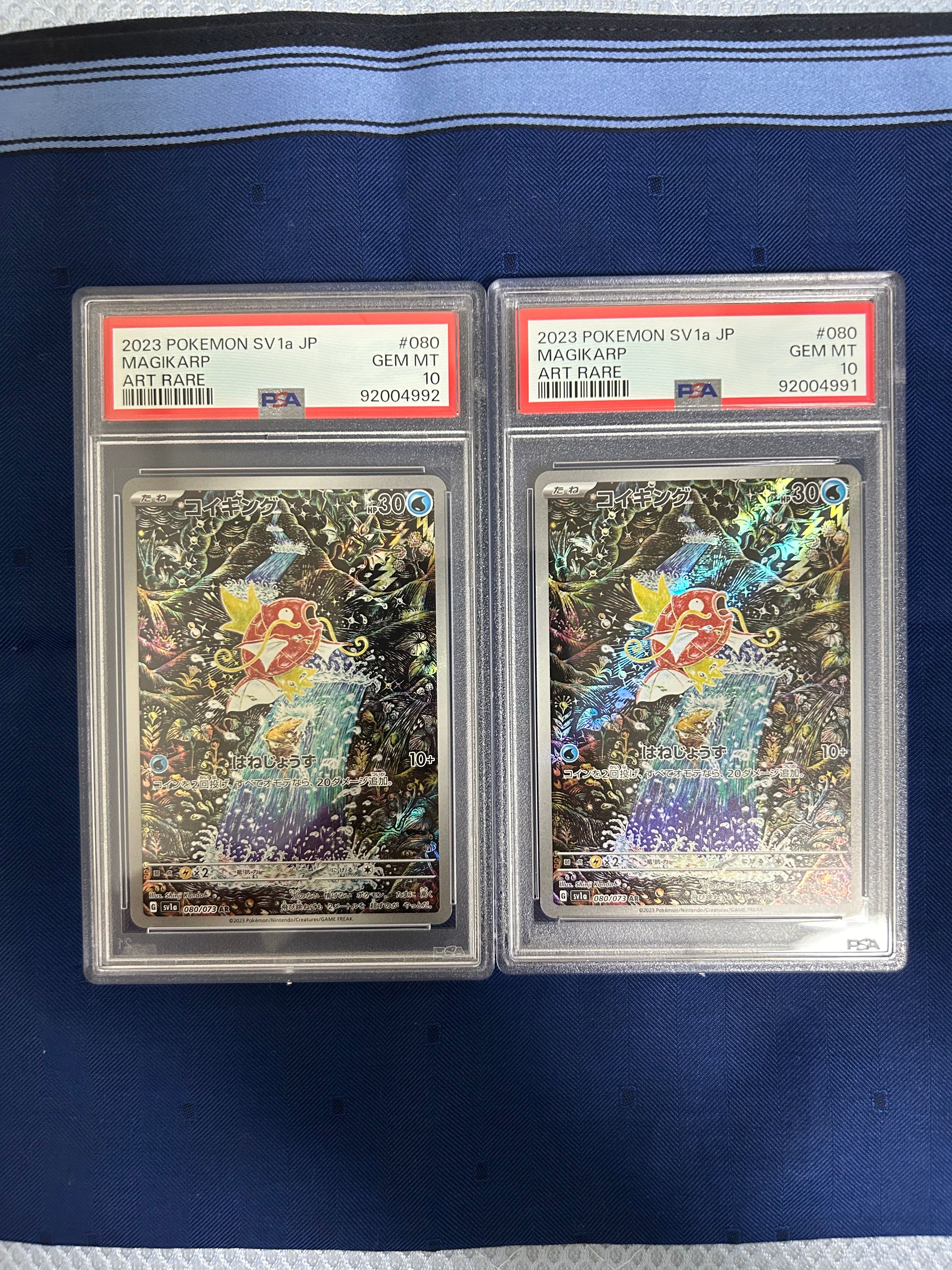 コイキング AR[SV1a 080/073](スカーレット&バイオレット 拡張パック「トリプレットビート」)