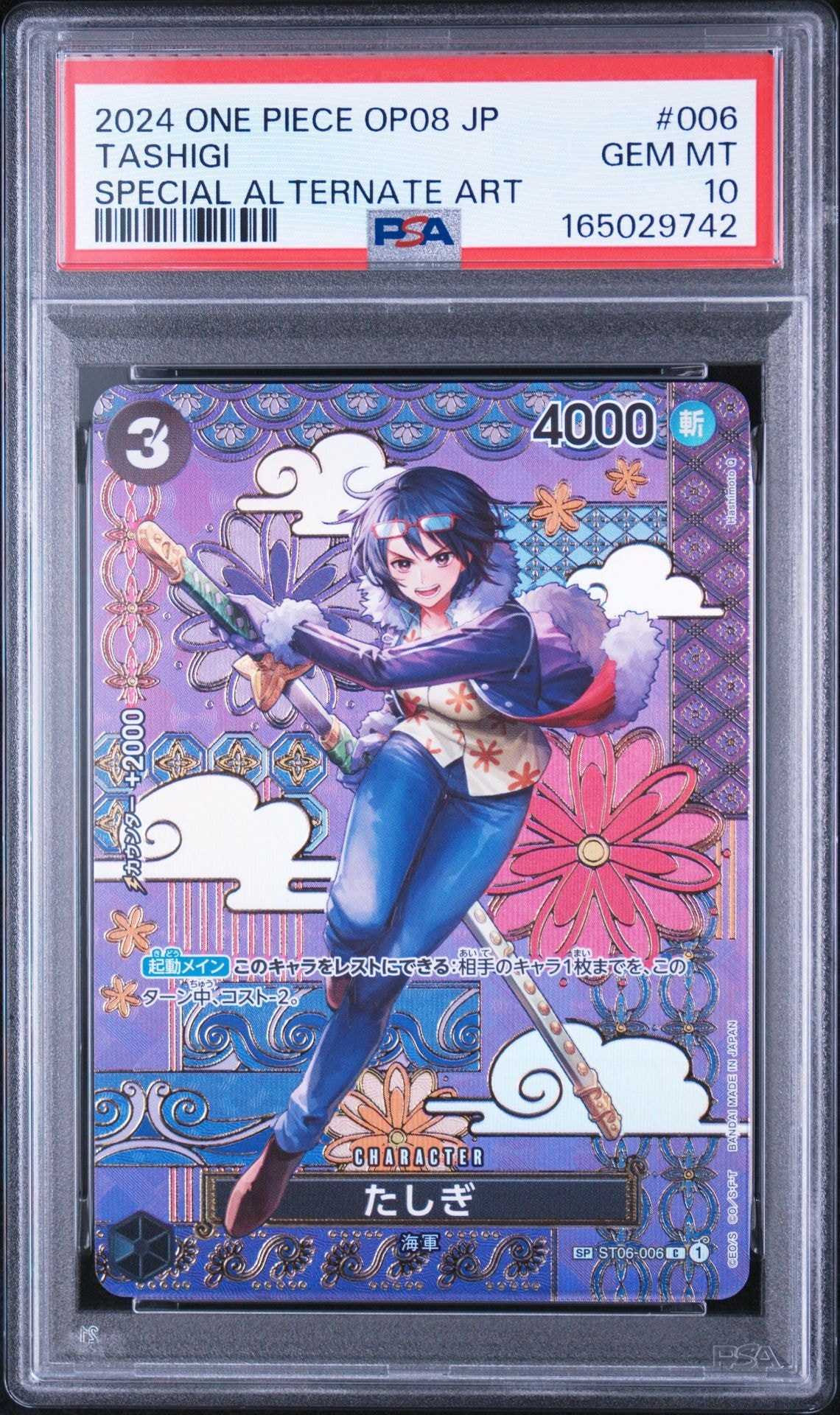 Tashigi C-SPC [ST06-006](Booster Pack "Two Legends")