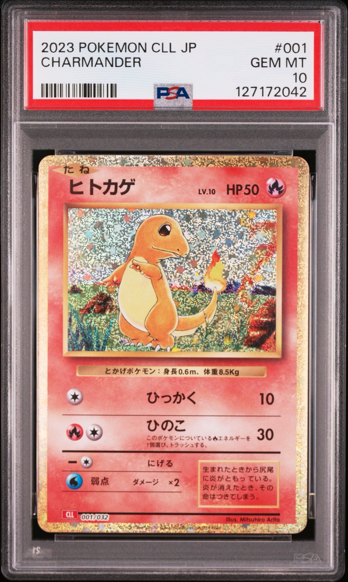 ヒトカゲ [CLL 001/032](ポケモンカードゲーム Classic)