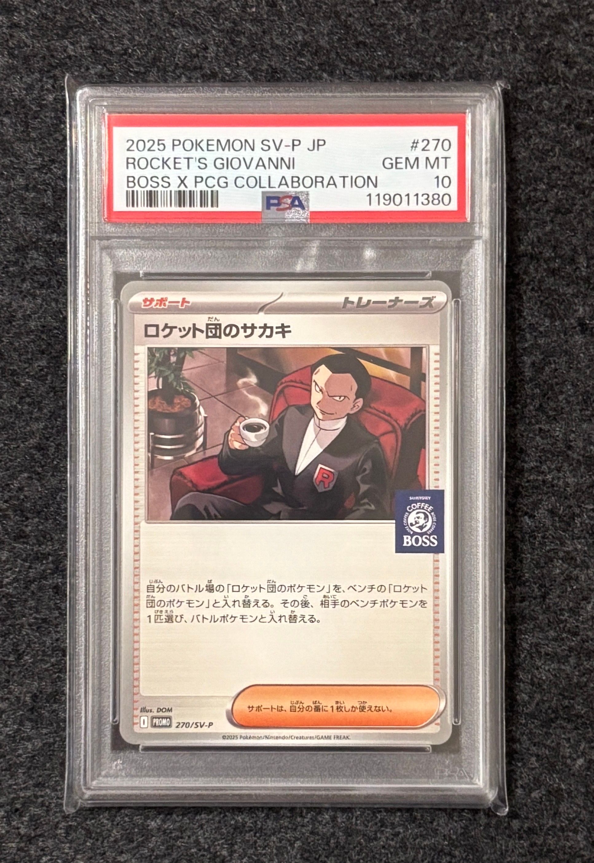 ロケット団のサカキ P [SV-P 270](プロモーションカード「ポケモンカードゲーム×BOSS 割るだけクラフトボスカフェ2本パック付属」)