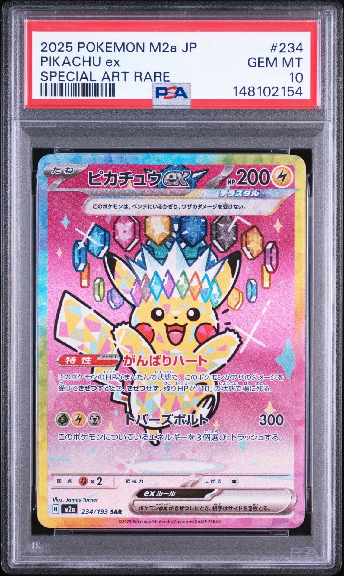 アルセウス R :1ED [CP2 024/027](コンセプトパック「伝説キラ