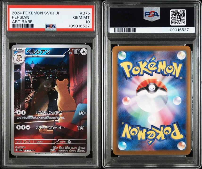 PSA10 ペルシアン イラストレア ポケモンカード SFA 英語版 PSA10 PSA10 ペルシアン イラストレア ポケモンカード SFA 英語版 PSA10
