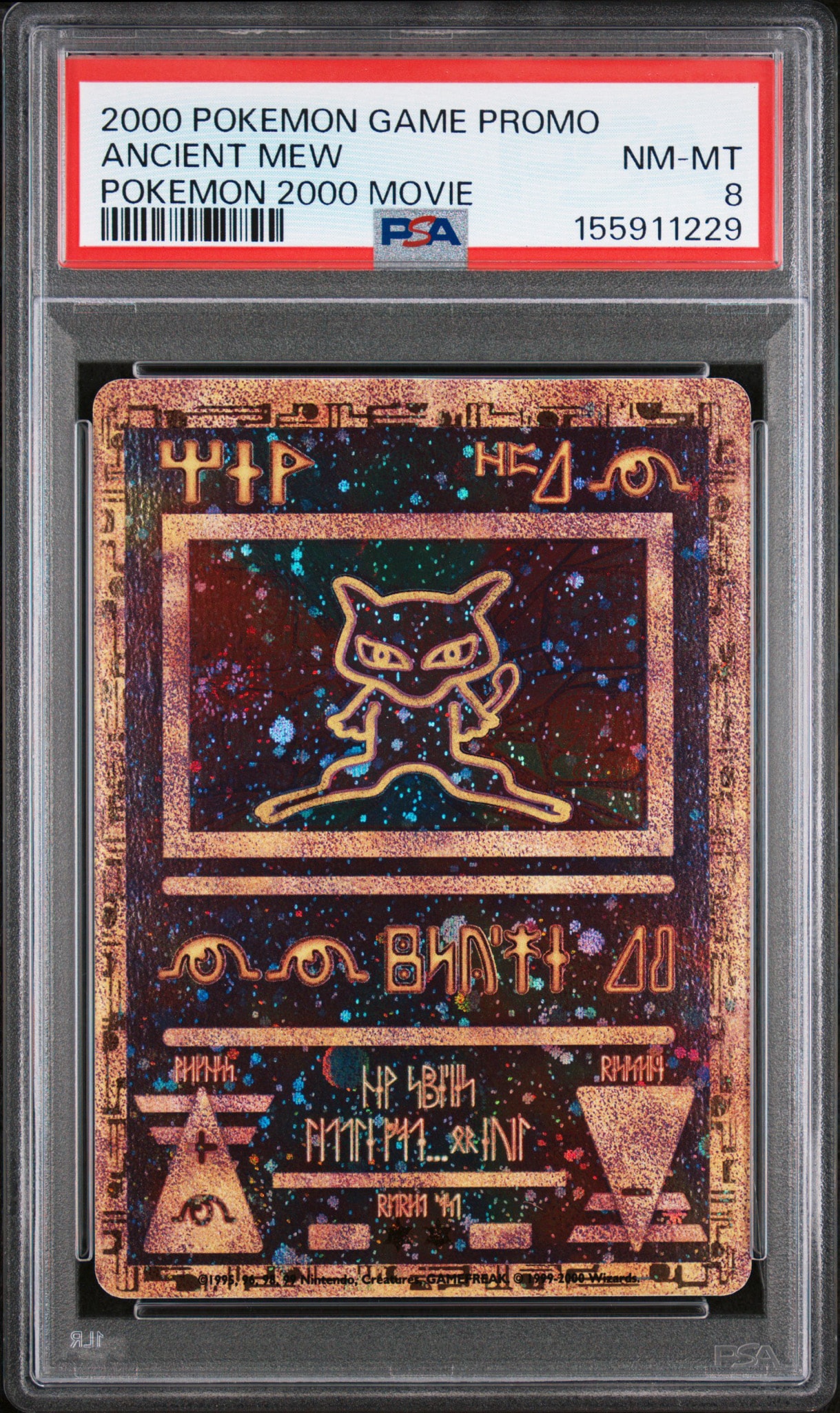 古代ミュウ Wizards表記 : 旧裏/プロモ[PMCG-P](プロモーションカード「映画 幻のポケモン ルギア爆誕」北米版)