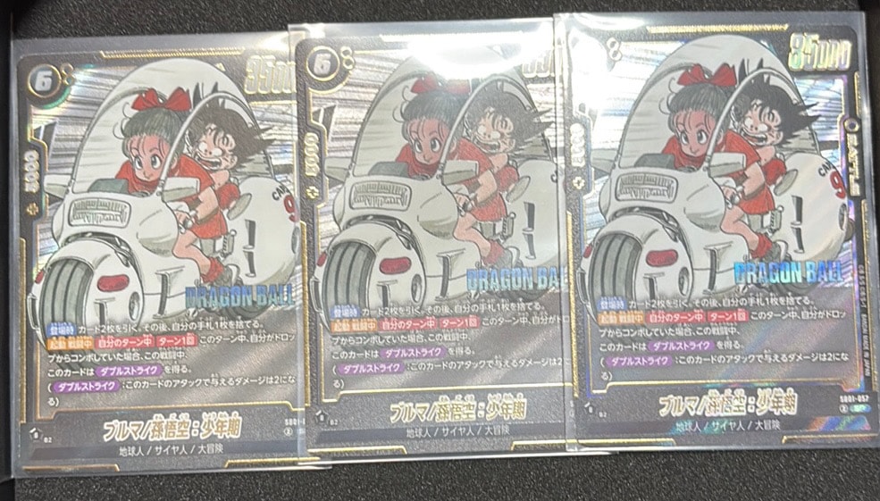 PSA10】ブルマ/孫悟空：少年期 SR☆ :特別記念品 [SB01-057