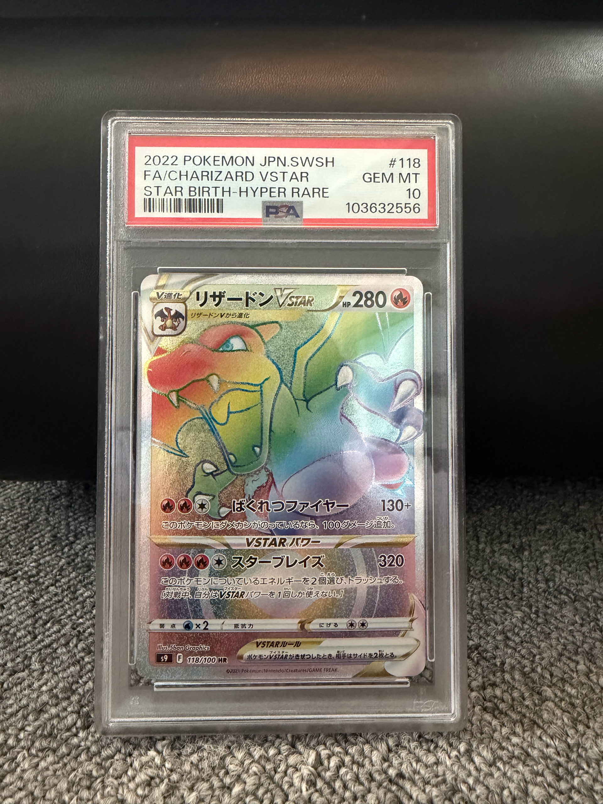 PSA10】リザードンVSTAR HR[S9 118/100](拡張パック「スターバース